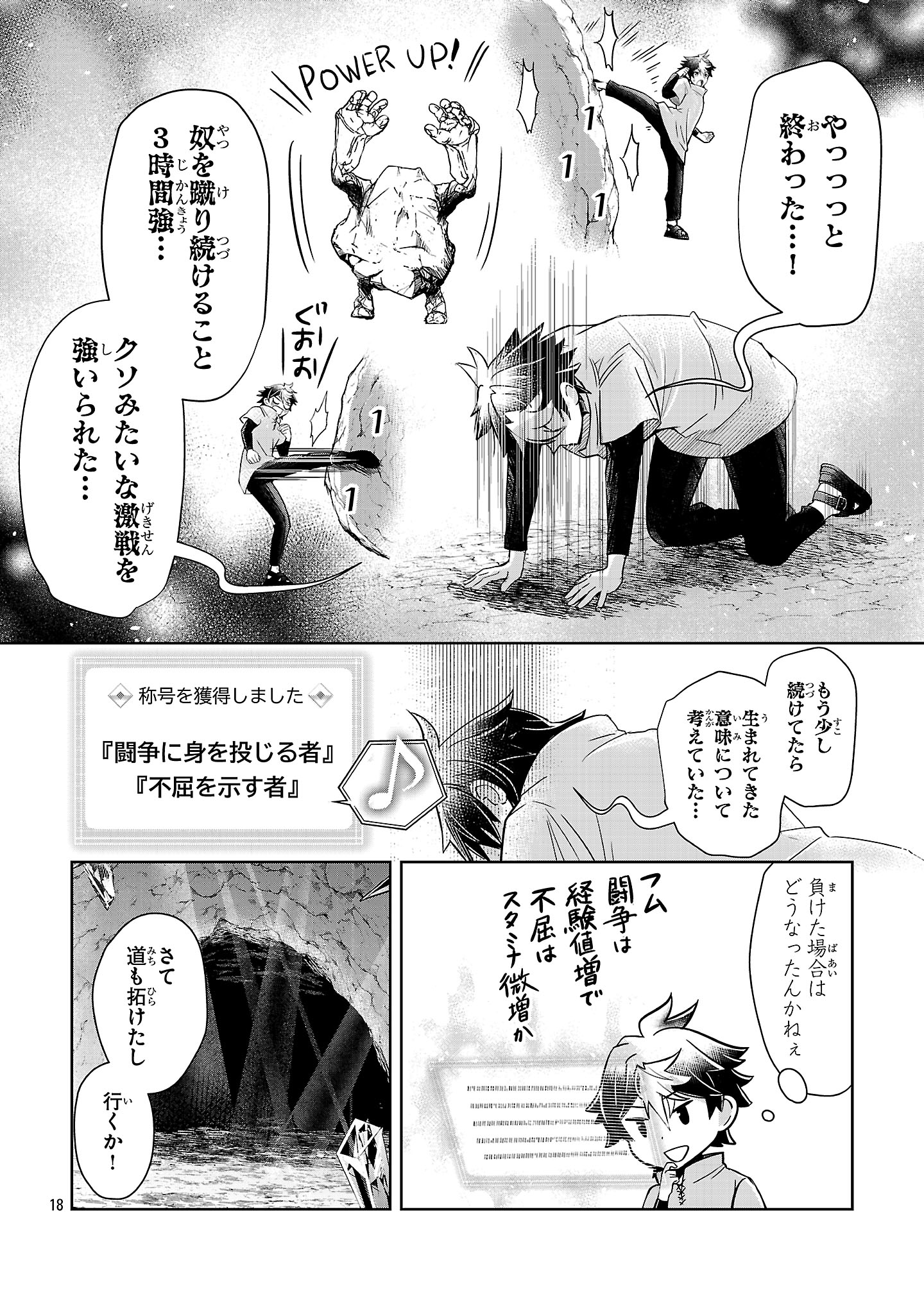 Arcadia Service Kaishi Kara San Nen, Imasara Hajimeru Kaso Sekai Koryaku - Chapter 1 - Page 18