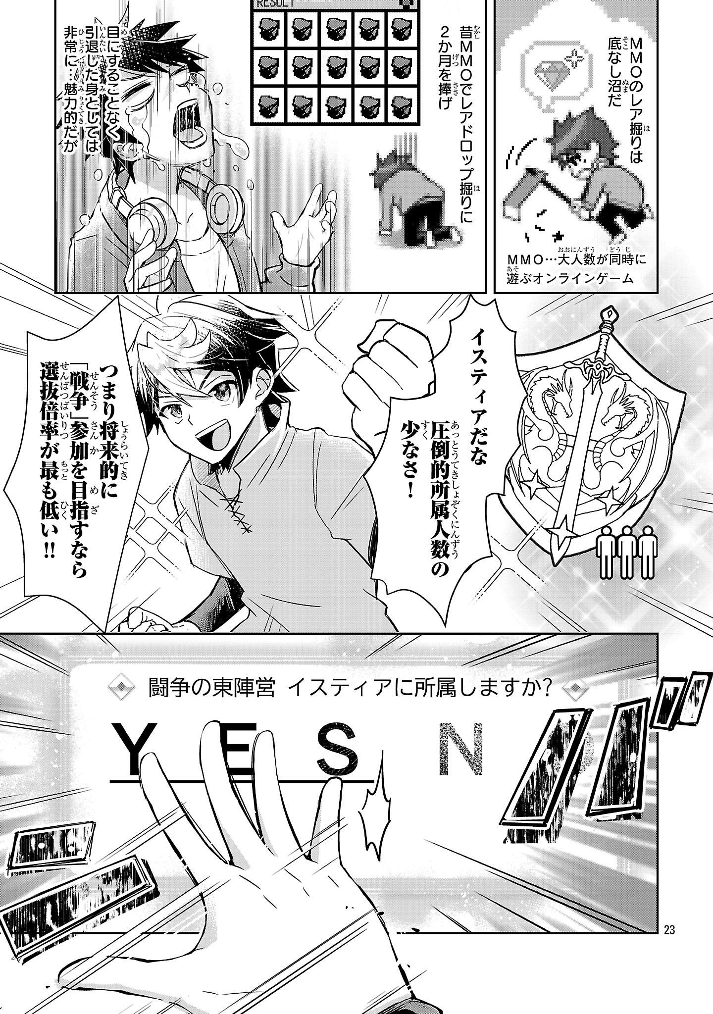 Arcadia Service Kaishi Kara San Nen, Imasara Hajimeru Kaso Sekai Koryaku - Chapter 1 - Page 23