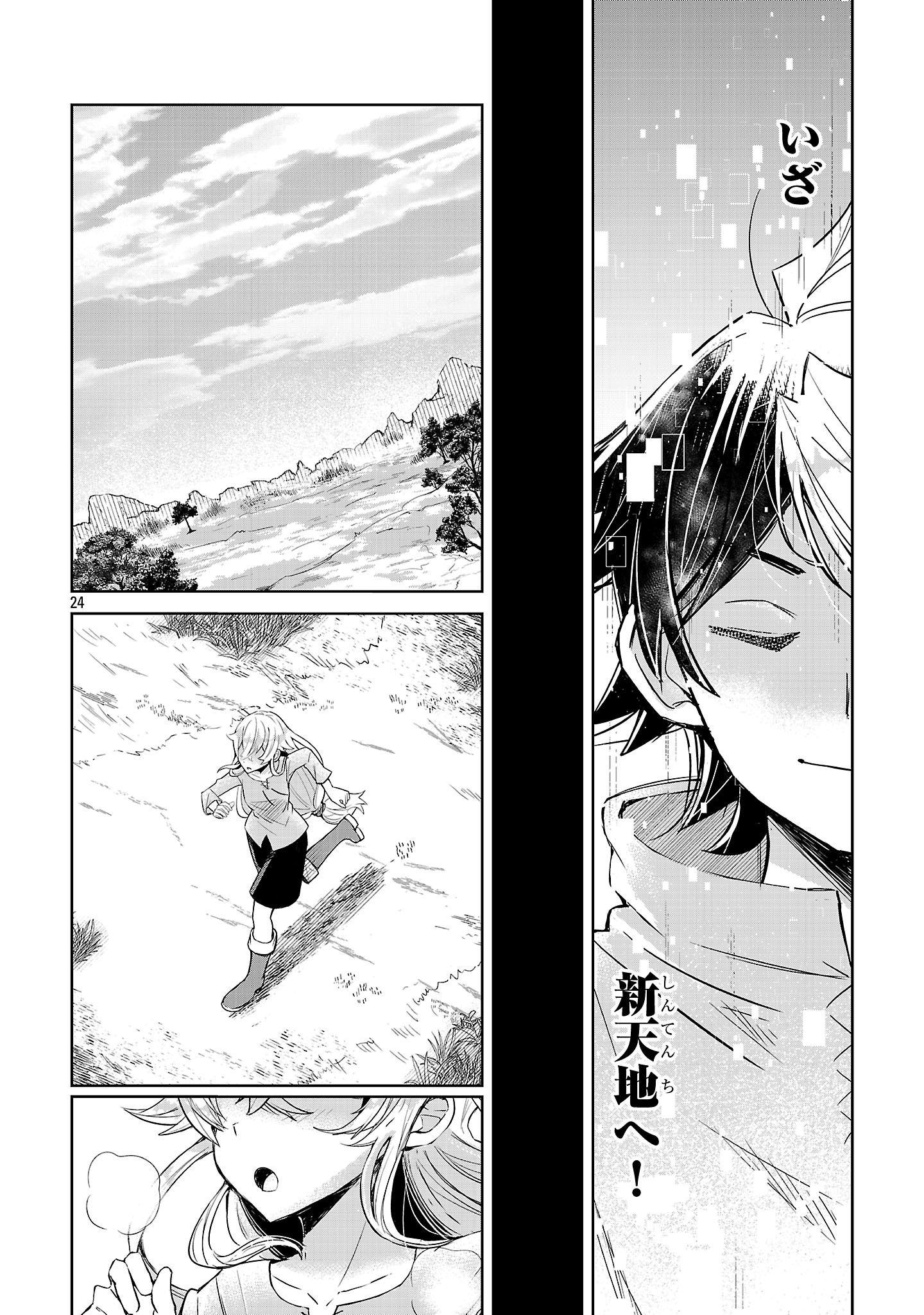 Arcadia Service Kaishi Kara San Nen, Imasara Hajimeru Kaso Sekai Koryaku - Chapter 1 - Page 24