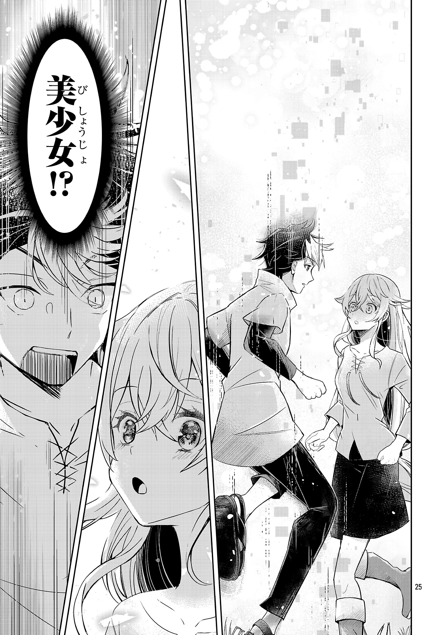 Arcadia Service Kaishi Kara San Nen, Imasara Hajimeru Kaso Sekai Koryaku - Chapter 1 - Page 25
