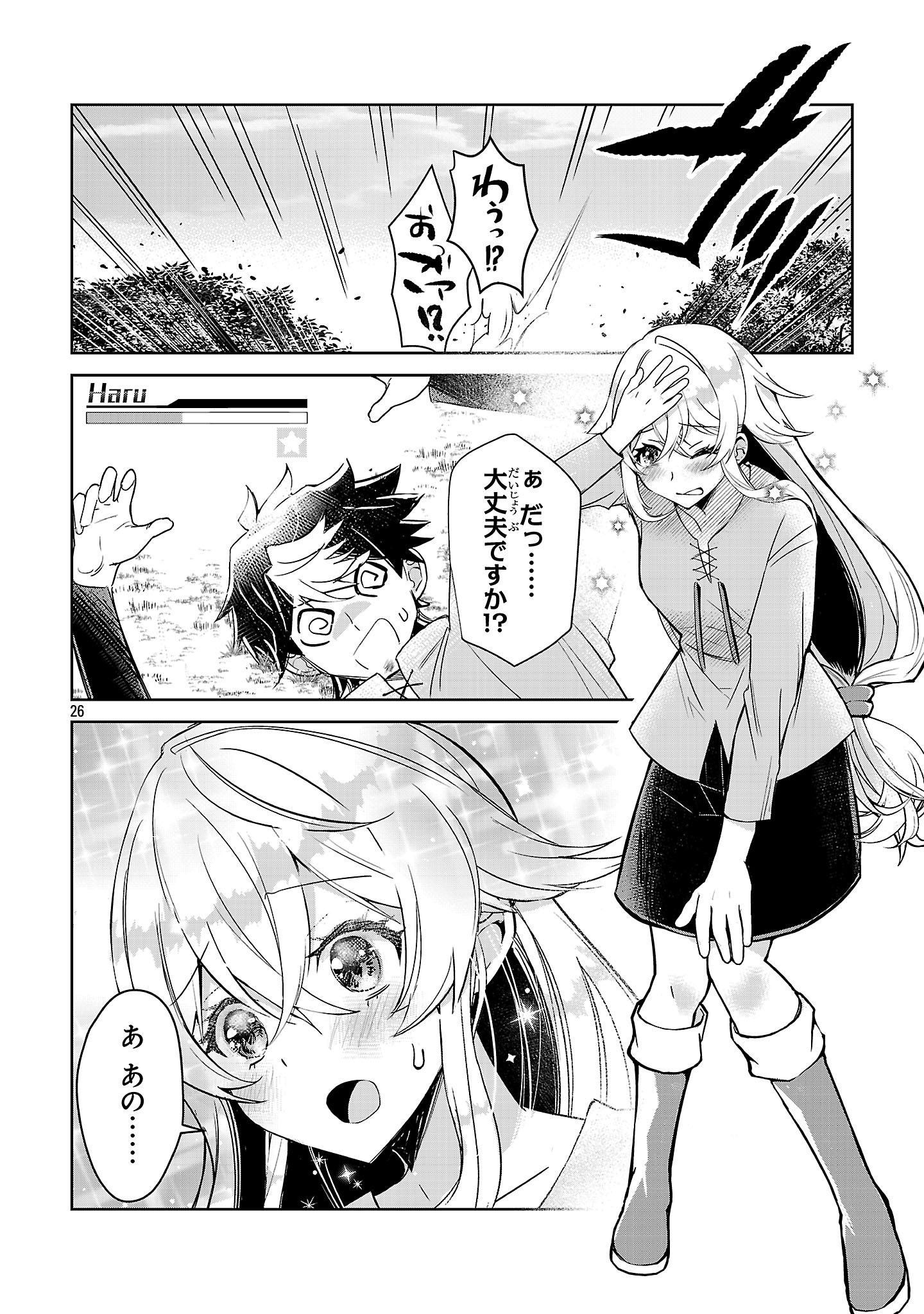 Arcadia Service Kaishi Kara San Nen, Imasara Hajimeru Kaso Sekai Koryaku - Chapter 1 - Page 26