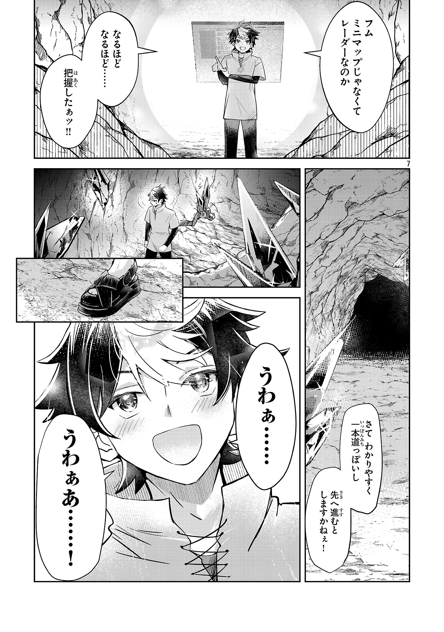 Arcadia Service Kaishi Kara San Nen, Imasara Hajimeru Kaso Sekai Koryaku - Chapter 1 - Page 7