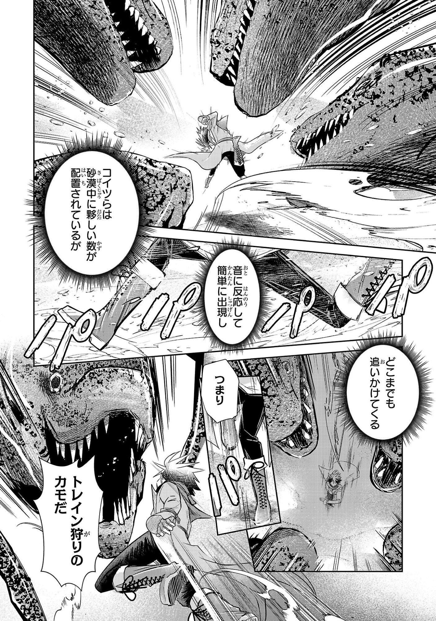 Arcadia Service Kaishi Kara San Nen, Imasara Hajimeru Kaso Sekai Koryaku - Chapter 10 - Page 10
