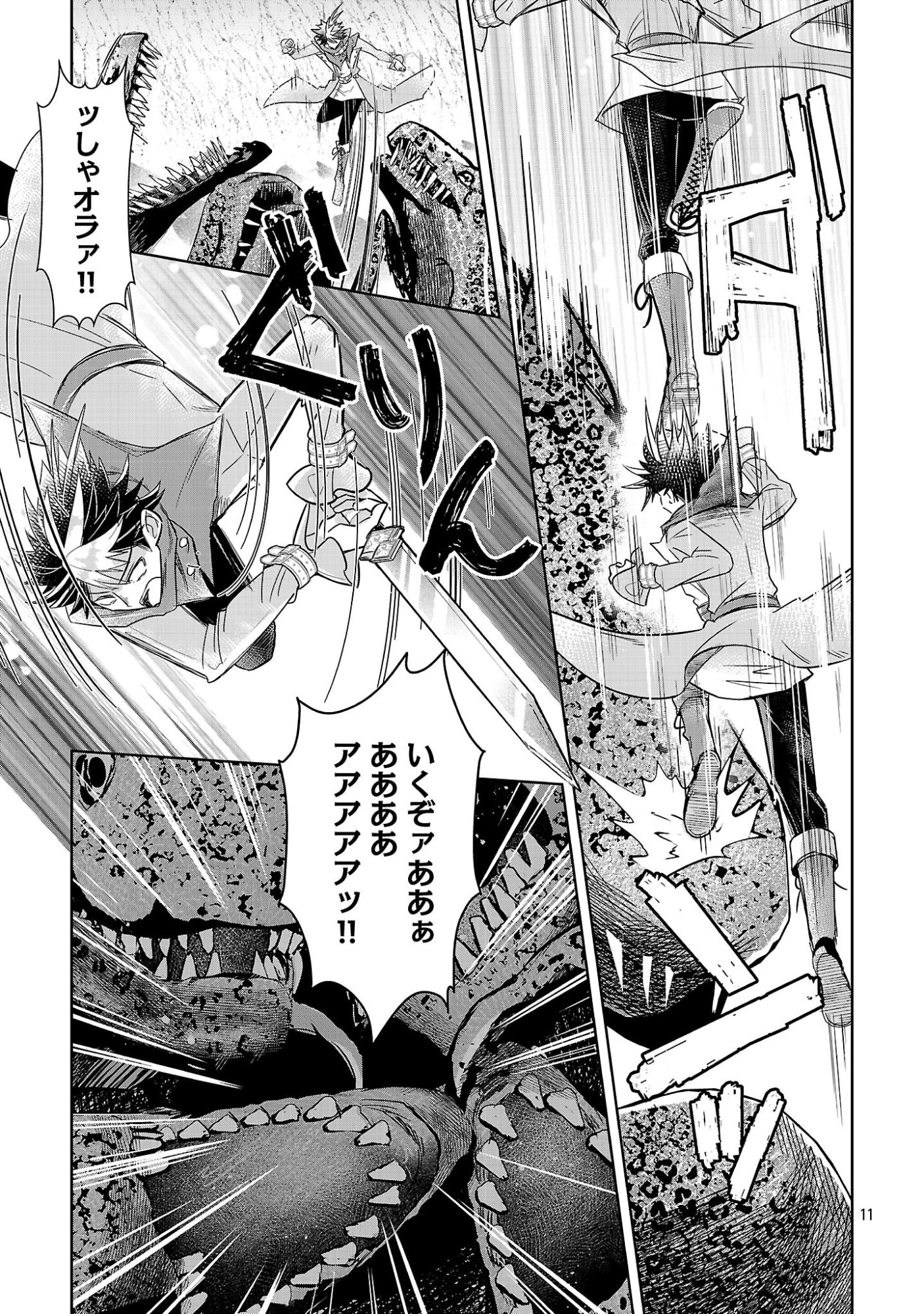 Arcadia Service Kaishi Kara San Nen, Imasara Hajimeru Kaso Sekai Koryaku - Chapter 10 - Page 11