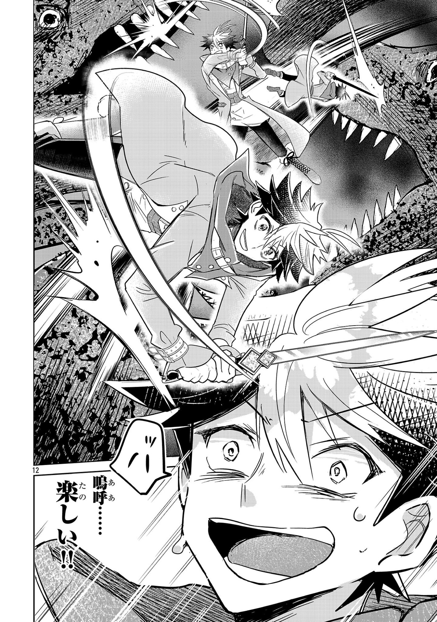 Arcadia Service Kaishi Kara San Nen, Imasara Hajimeru Kaso Sekai Koryaku - Chapter 10 - Page 12