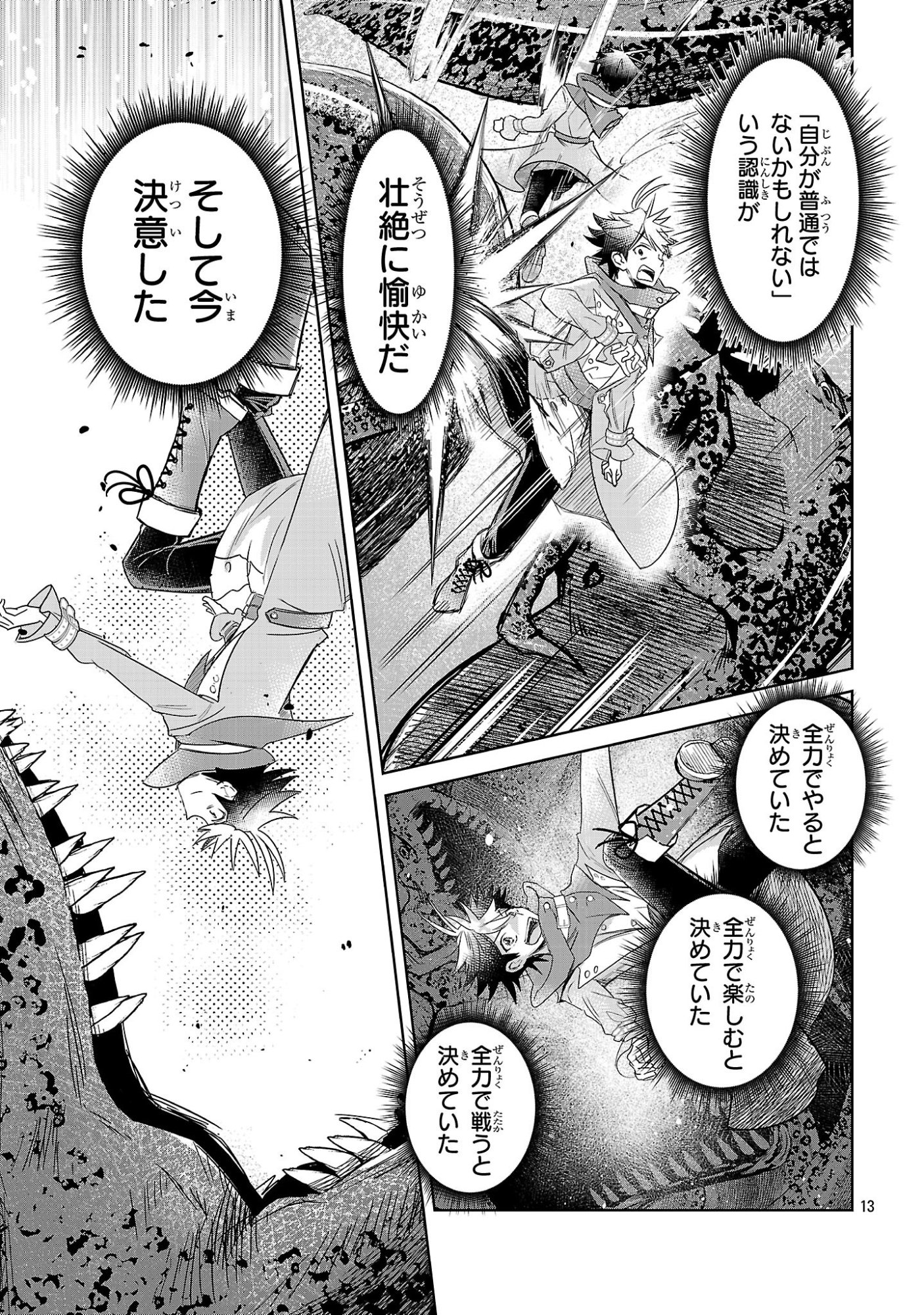 Arcadia Service Kaishi Kara San Nen, Imasara Hajimeru Kaso Sekai Koryaku - Chapter 10 - Page 13