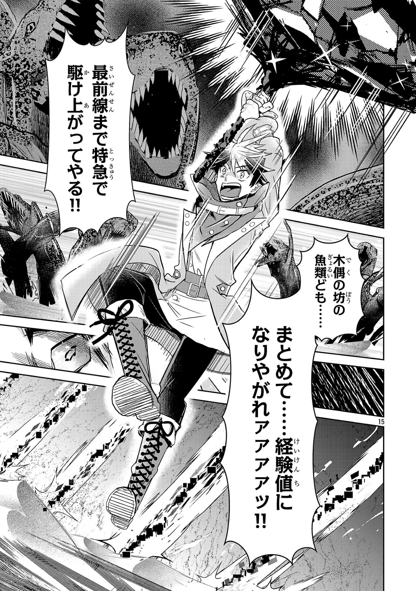 Arcadia Service Kaishi Kara San Nen, Imasara Hajimeru Kaso Sekai Koryaku - Chapter 10 - Page 15