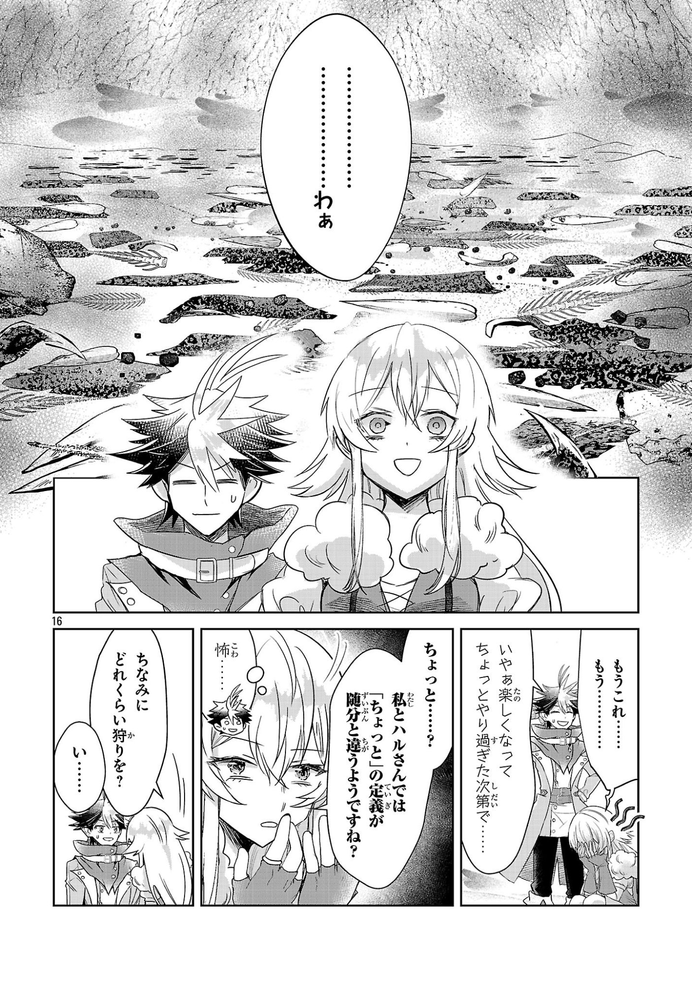 Arcadia Service Kaishi Kara San Nen, Imasara Hajimeru Kaso Sekai Koryaku - Chapter 10 - Page 16