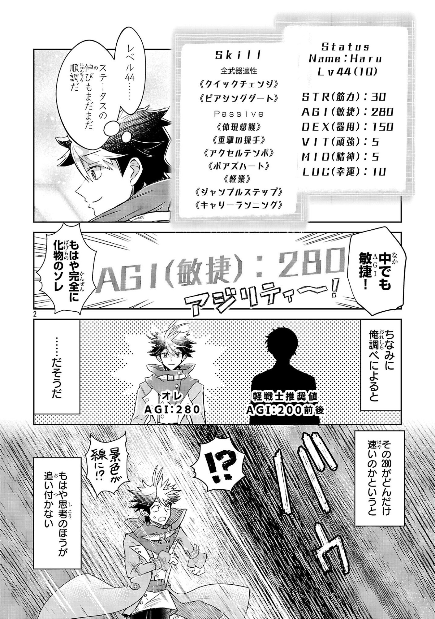 Arcadia Service Kaishi Kara San Nen, Imasara Hajimeru Kaso Sekai Koryaku - Chapter 10 - Page 2