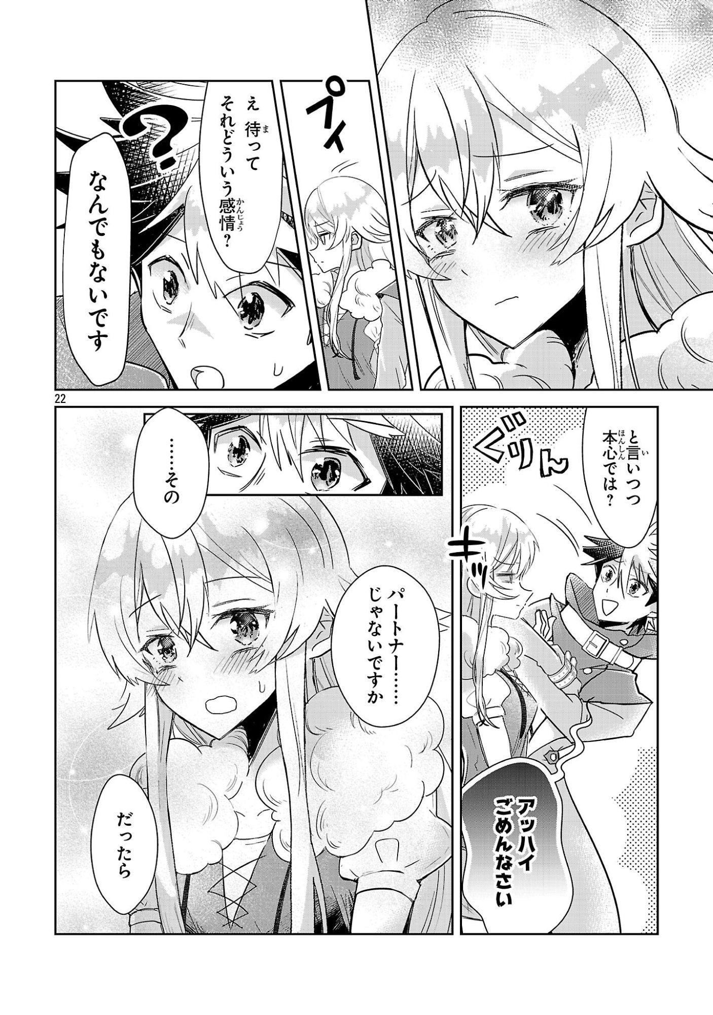 Arcadia Service Kaishi Kara San Nen, Imasara Hajimeru Kaso Sekai Koryaku - Chapter 10 - Page 22