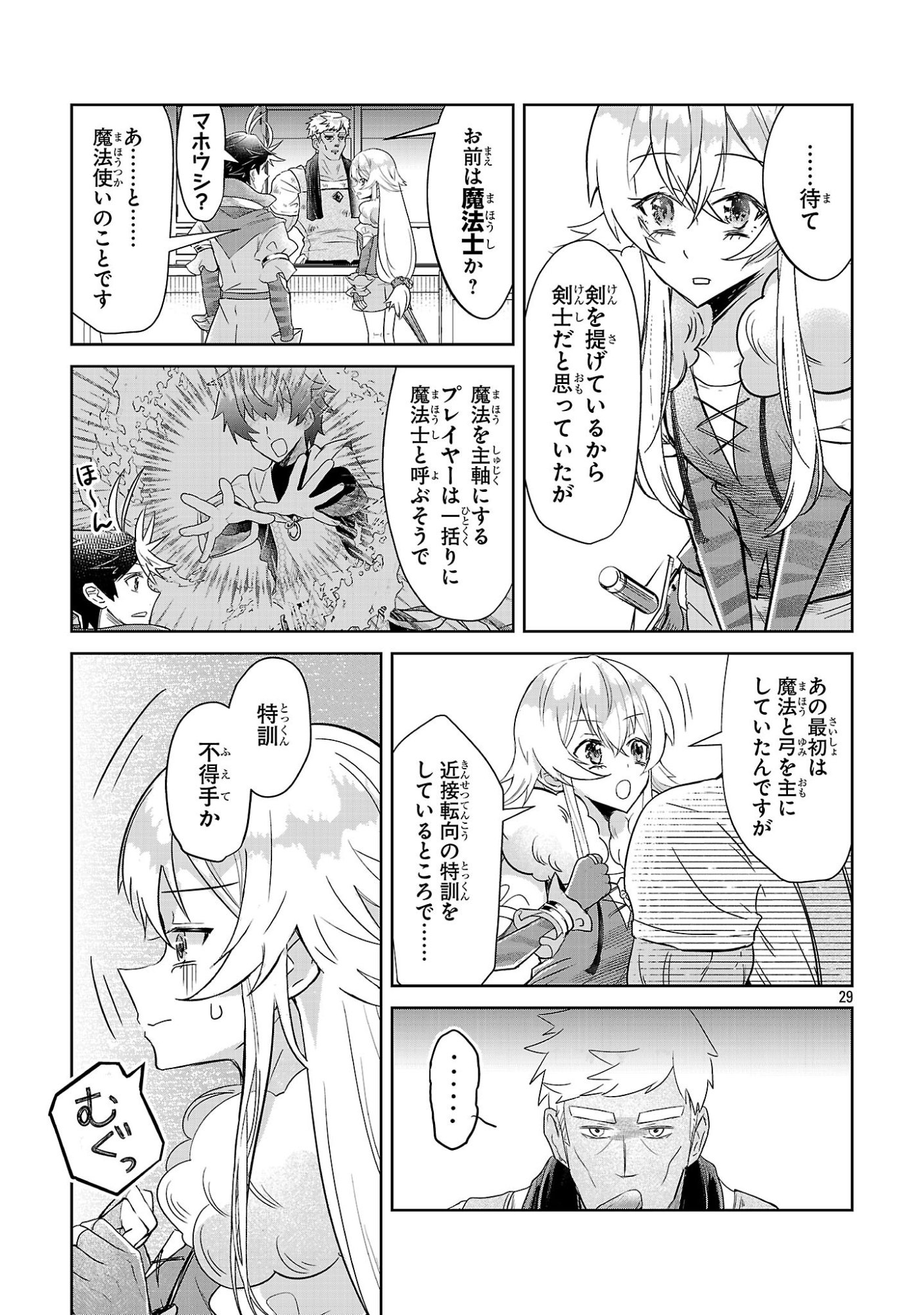 Arcadia Service Kaishi Kara San Nen, Imasara Hajimeru Kaso Sekai Koryaku - Chapter 10 - Page 29