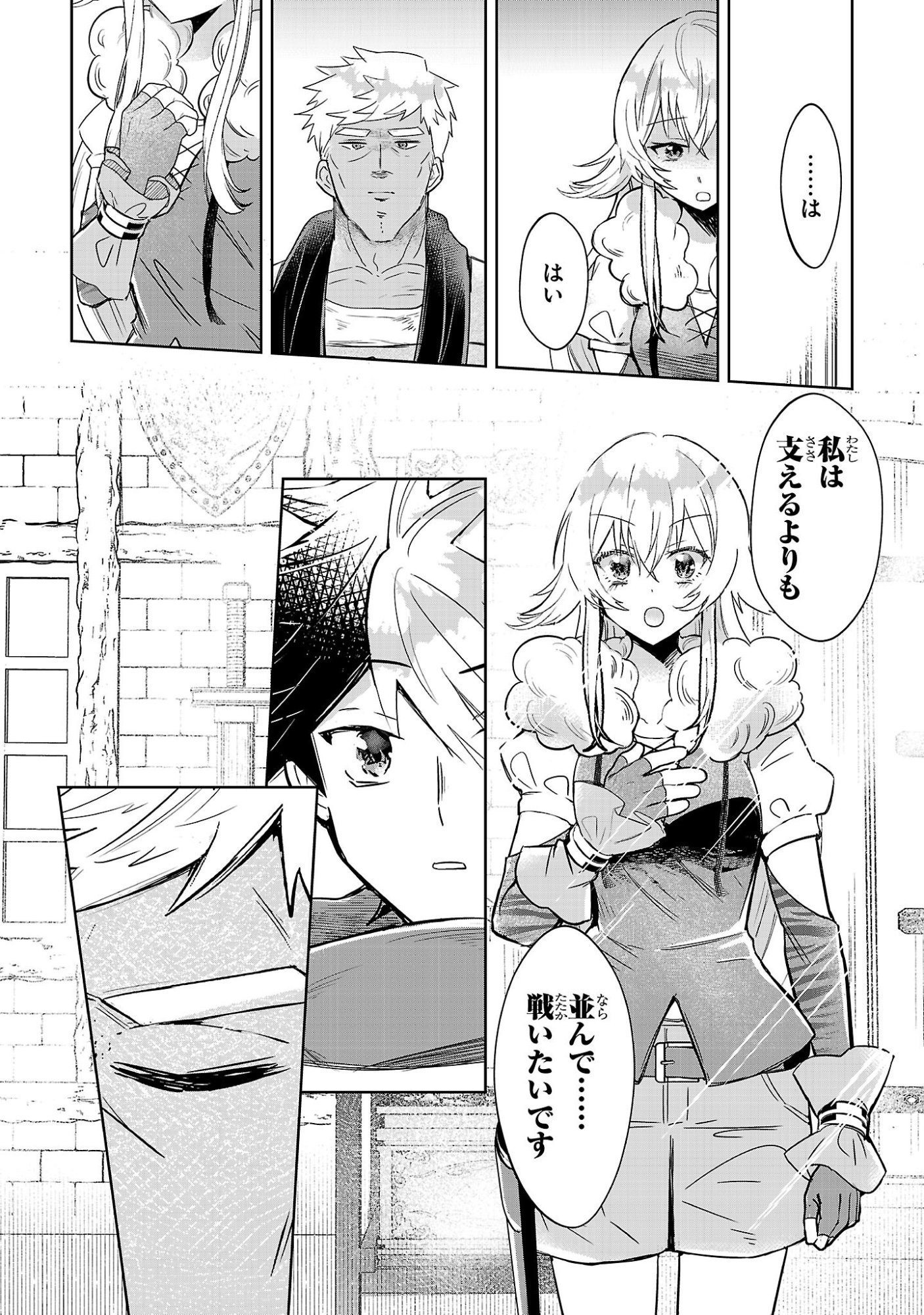 Arcadia Service Kaishi Kara San Nen, Imasara Hajimeru Kaso Sekai Koryaku - Chapter 10 - Page 31
