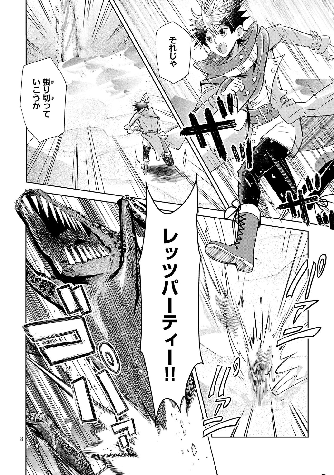 Arcadia Service Kaishi Kara San Nen, Imasara Hajimeru Kaso Sekai Koryaku - Chapter 10 - Page 8