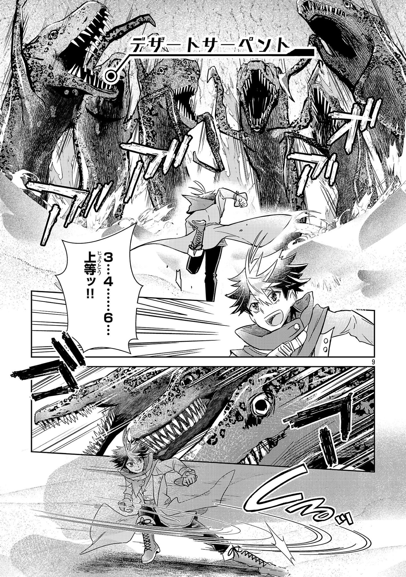 Arcadia Service Kaishi Kara San Nen, Imasara Hajimeru Kaso Sekai Koryaku - Chapter 10 - Page 9