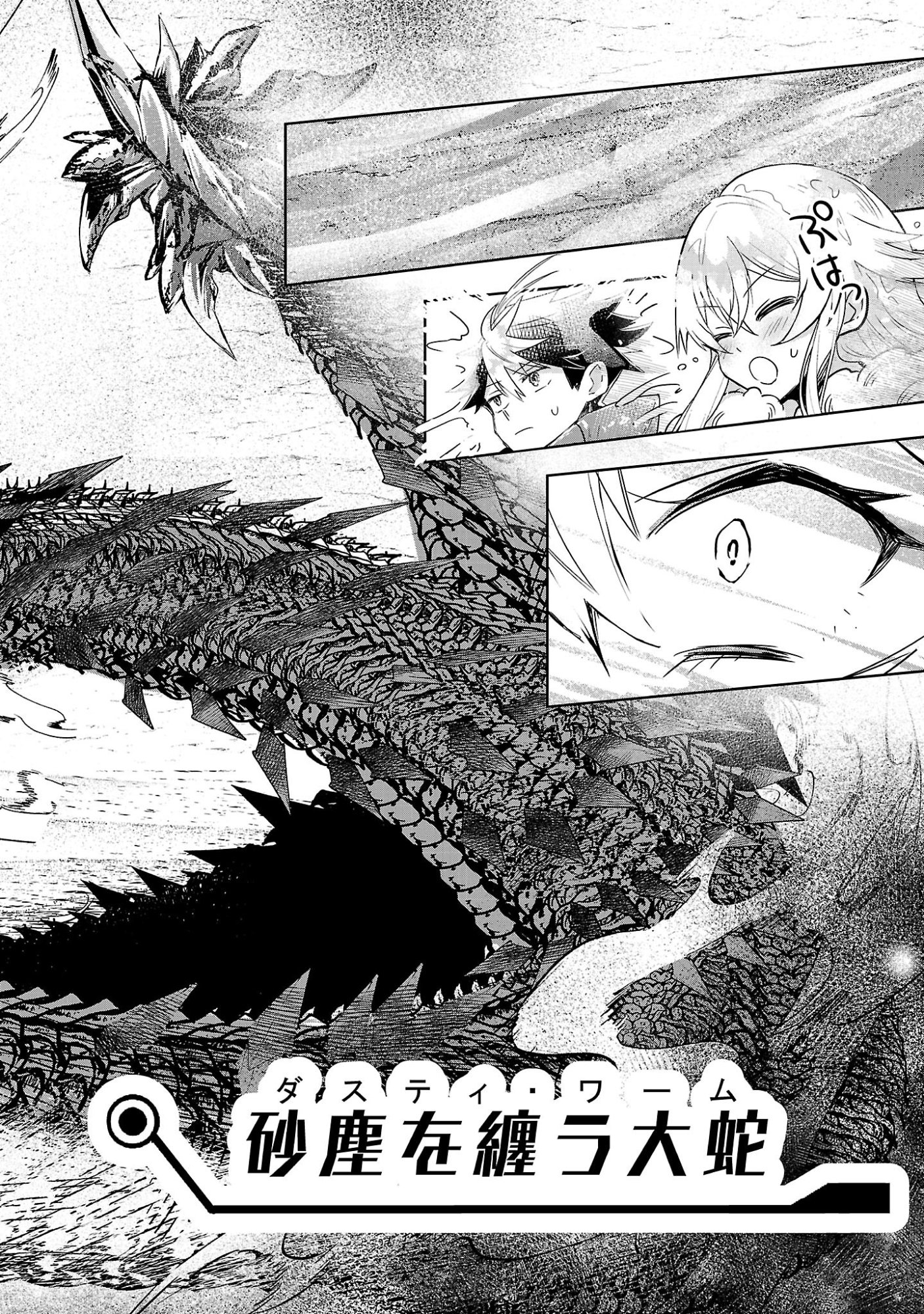 Arcadia Service Kaishi Kara San Nen, Imasara Hajimeru Kaso Sekai Koryaku - Chapter 11 - Page 10