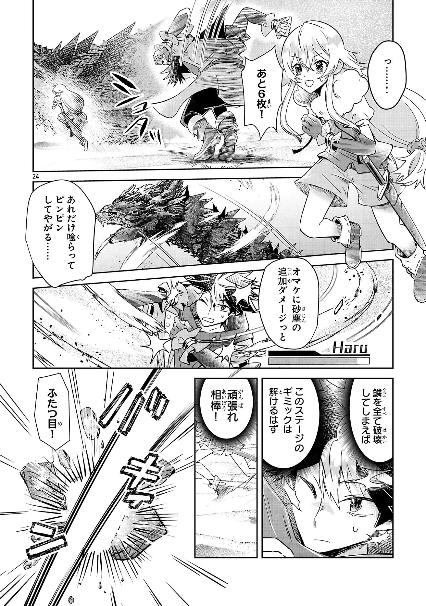 Arcadia Service Kaishi Kara San Nen, Imasara Hajimeru Kaso Sekai Koryaku - Chapter 11 - Page 24