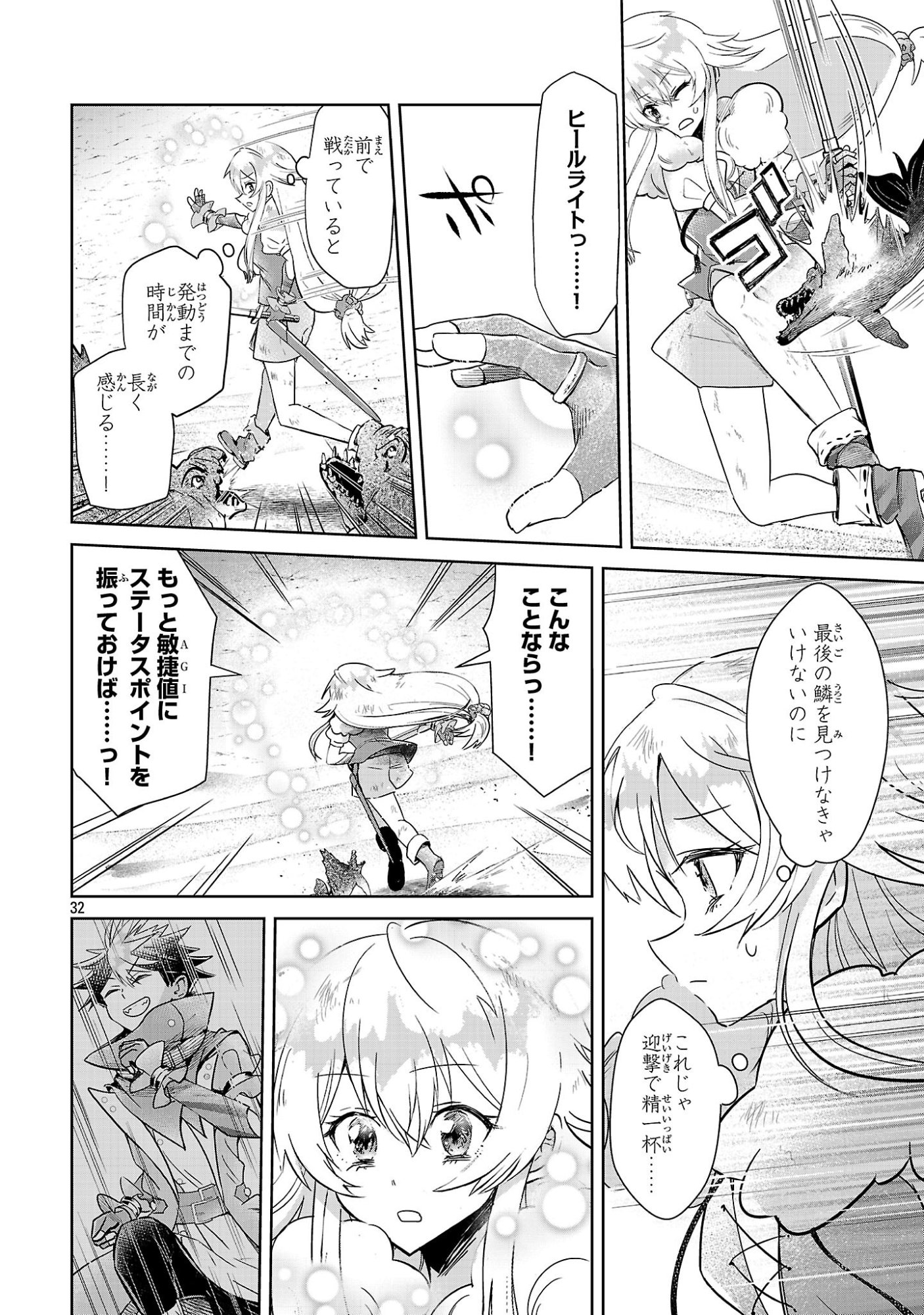 Arcadia Service Kaishi Kara San Nen, Imasara Hajimeru Kaso Sekai Koryaku - Chapter 11 - Page 32