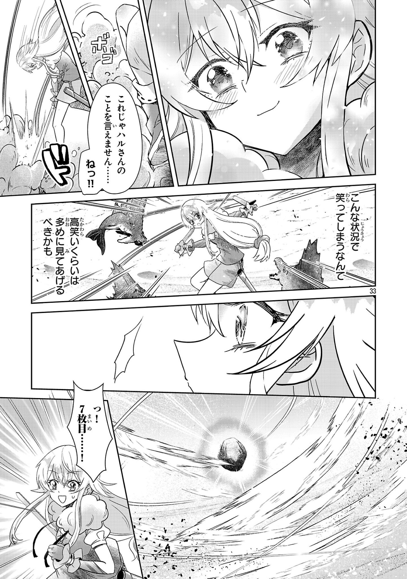 Arcadia Service Kaishi Kara San Nen, Imasara Hajimeru Kaso Sekai Koryaku - Chapter 11 - Page 33