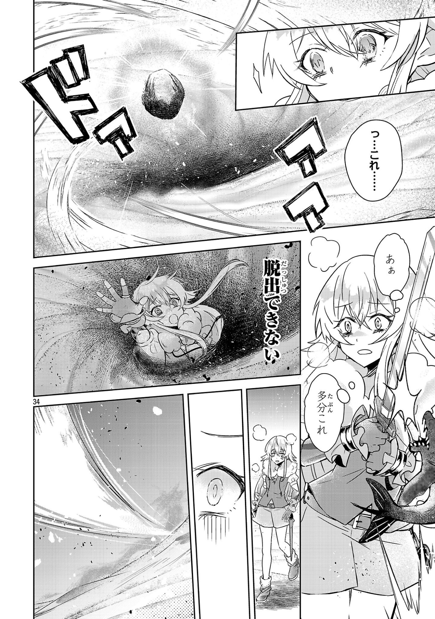 Arcadia Service Kaishi Kara San Nen, Imasara Hajimeru Kaso Sekai Koryaku - Chapter 11 - Page 34