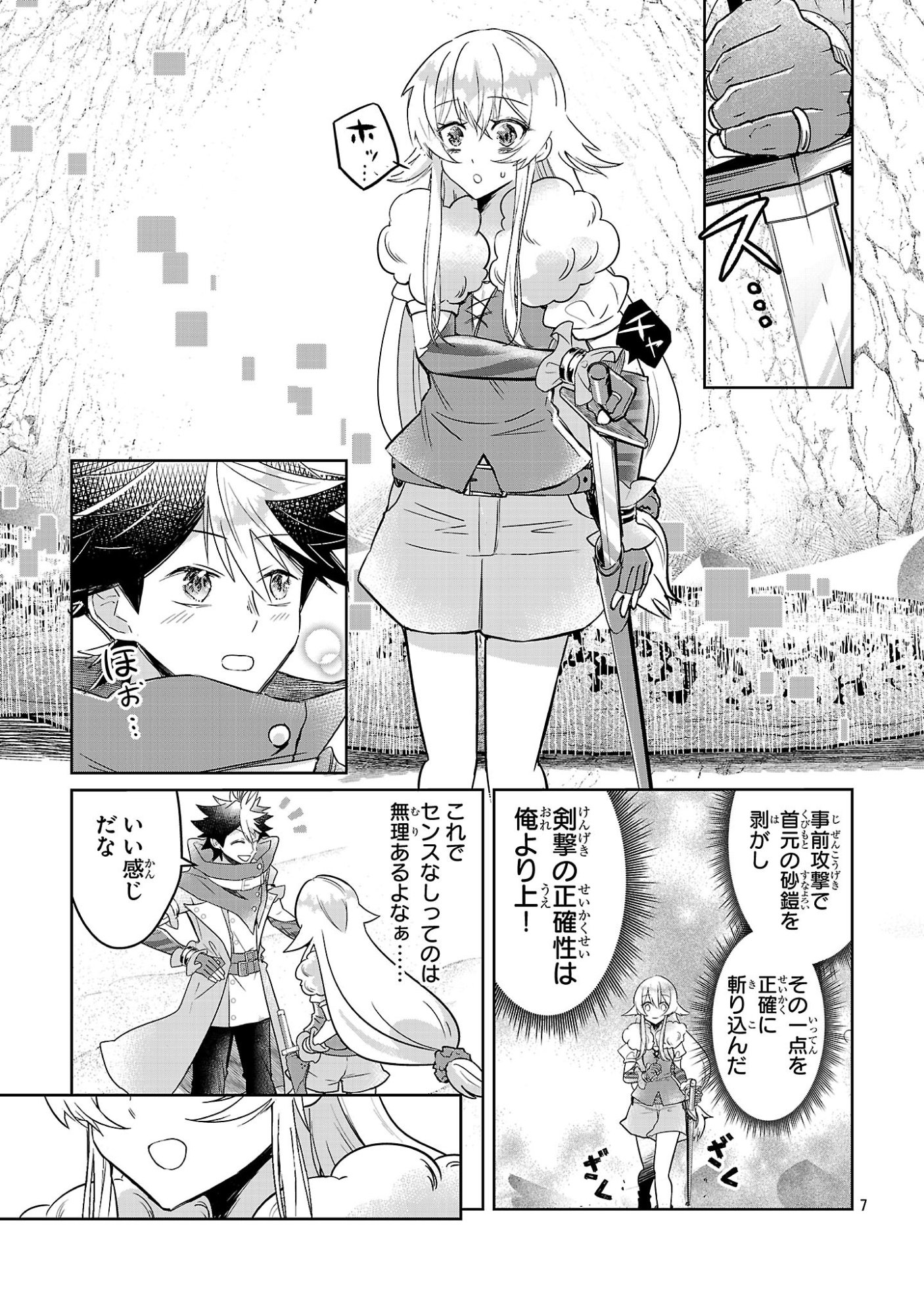 Arcadia Service Kaishi Kara San Nen, Imasara Hajimeru Kaso Sekai Koryaku - Chapter 11 - Page 7