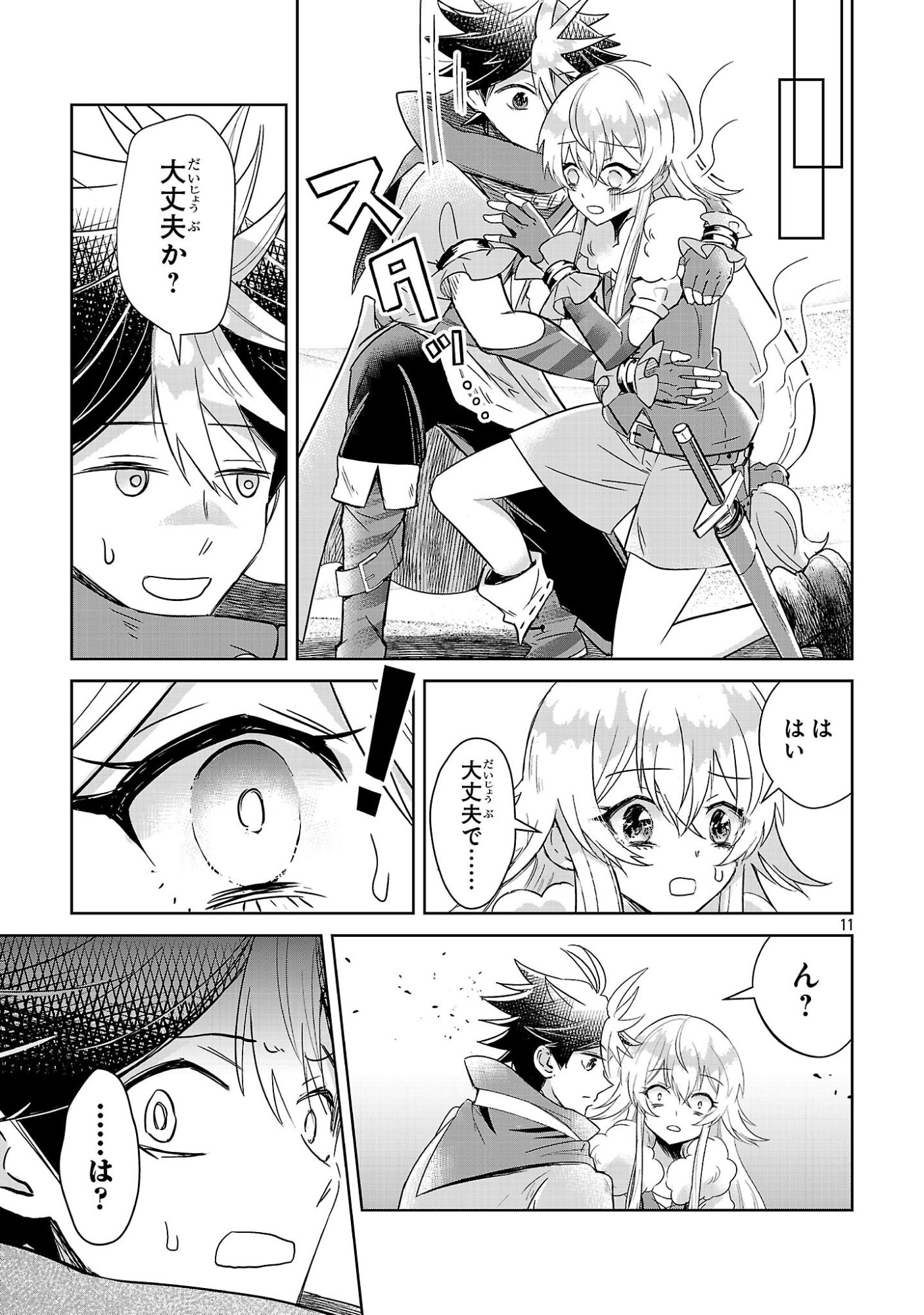 Arcadia Service Kaishi Kara San Nen, Imasara Hajimeru Kaso Sekai Koryaku - Chapter 12.1 - Page 11