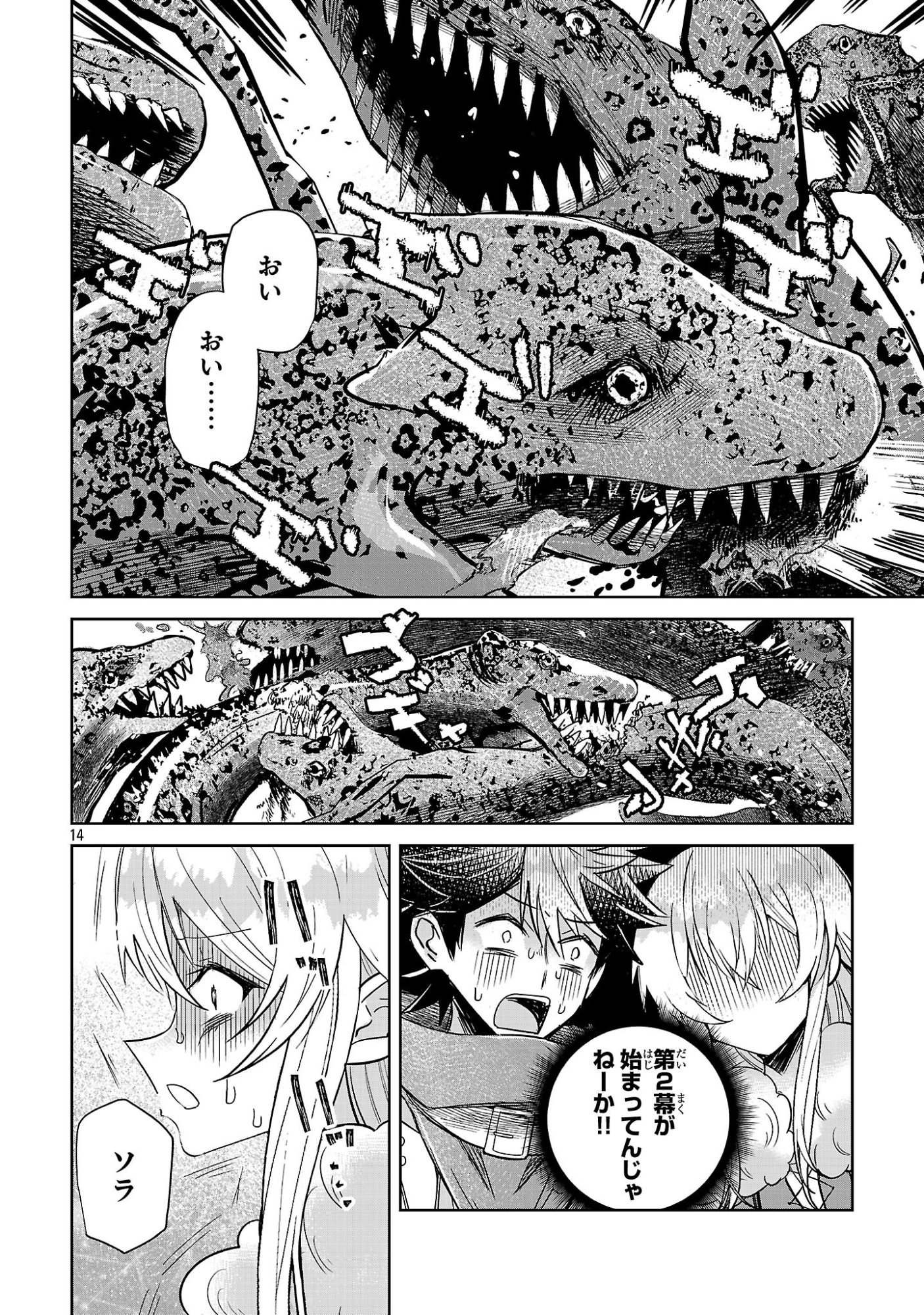 Arcadia Service Kaishi Kara San Nen, Imasara Hajimeru Kaso Sekai Koryaku - Chapter 12.1 - Page 14