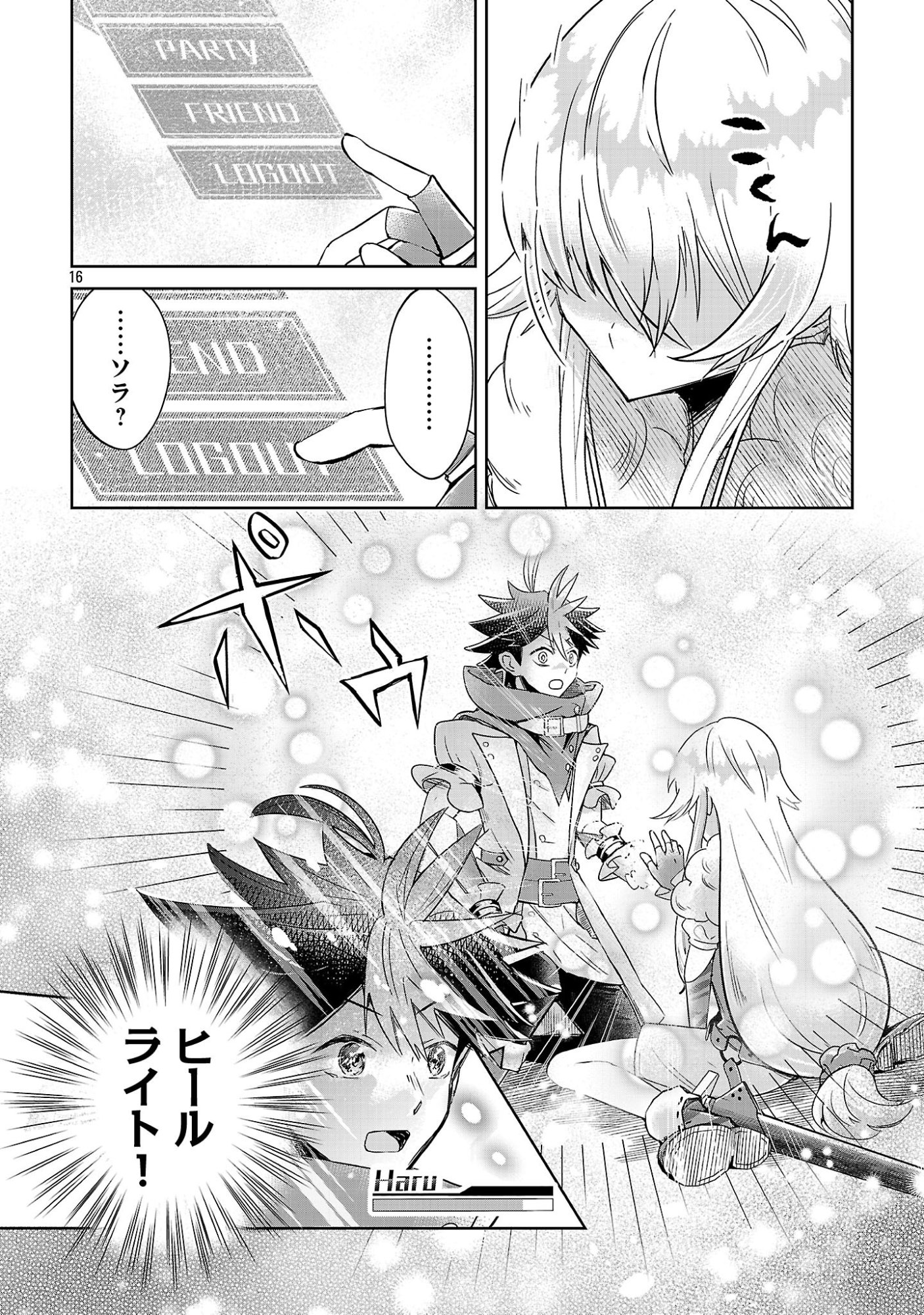 Arcadia Service Kaishi Kara San Nen, Imasara Hajimeru Kaso Sekai Koryaku - Chapter 12.1 - Page 16