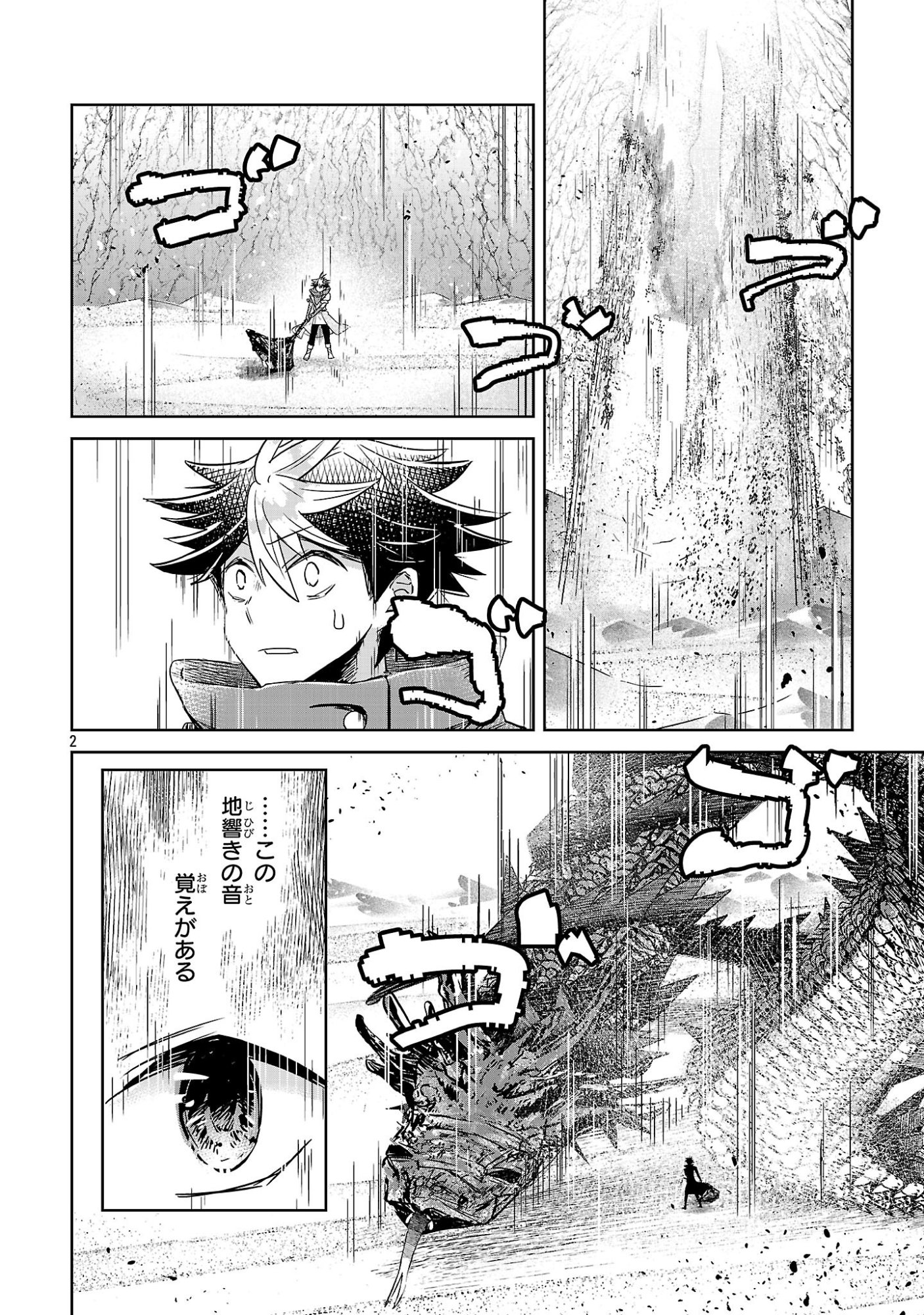 Arcadia Service Kaishi Kara San Nen, Imasara Hajimeru Kaso Sekai Koryaku - Chapter 12.1 - Page 2