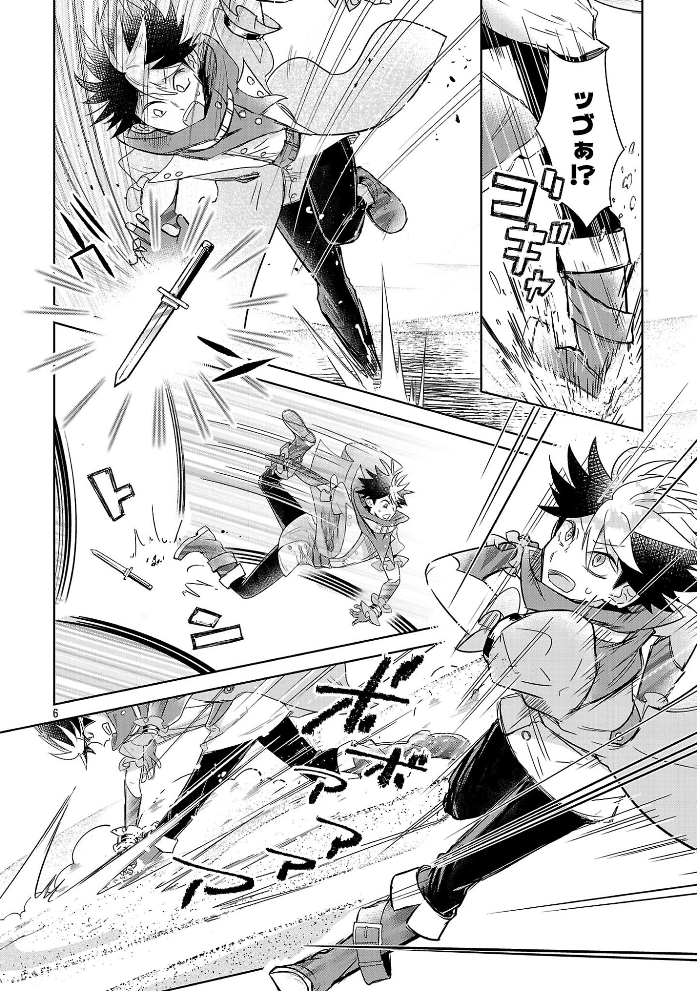 Arcadia Service Kaishi Kara San Nen, Imasara Hajimeru Kaso Sekai Koryaku - Chapter 12.1 - Page 6