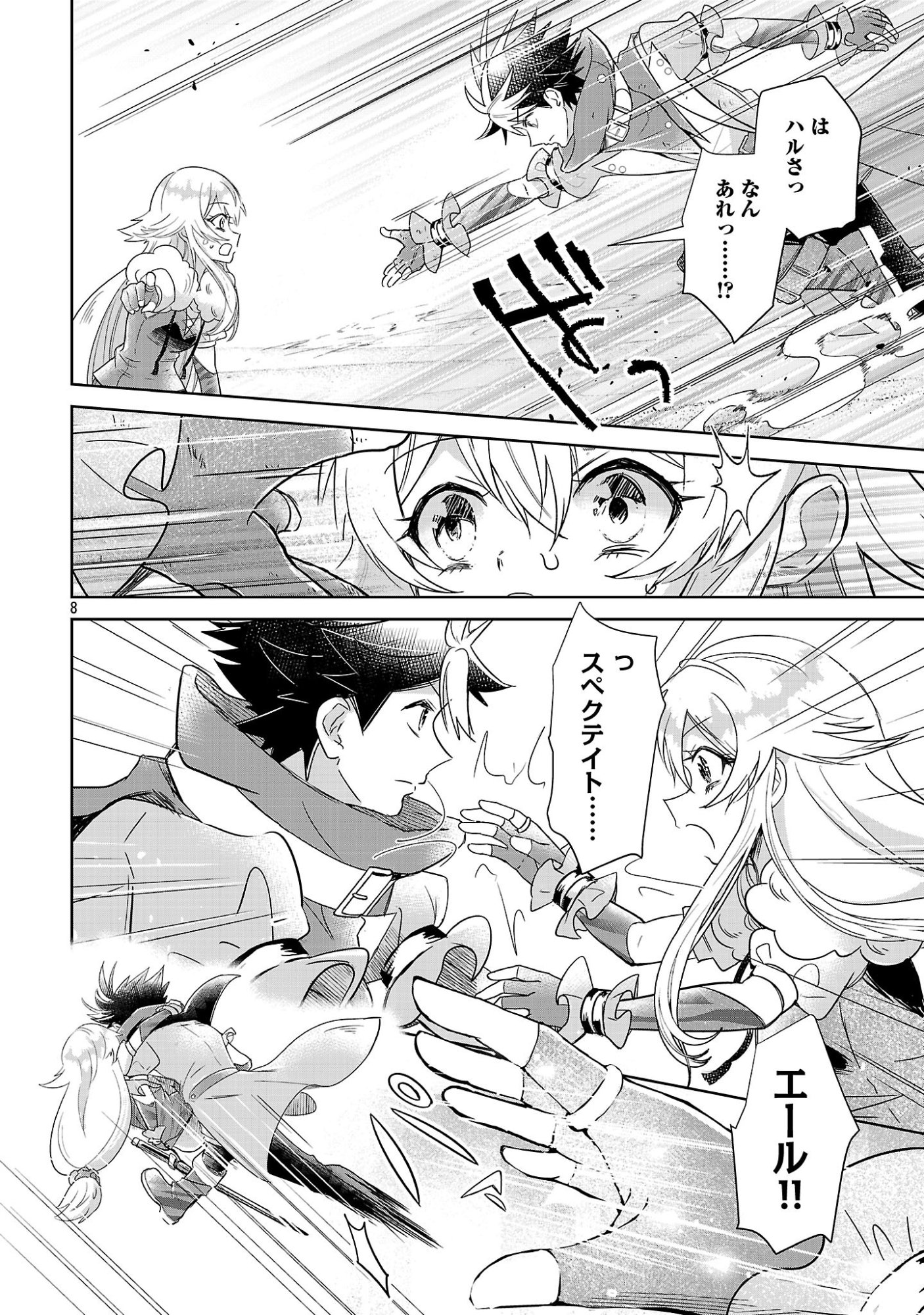 Arcadia Service Kaishi Kara San Nen, Imasara Hajimeru Kaso Sekai Koryaku - Chapter 12.1 - Page 8