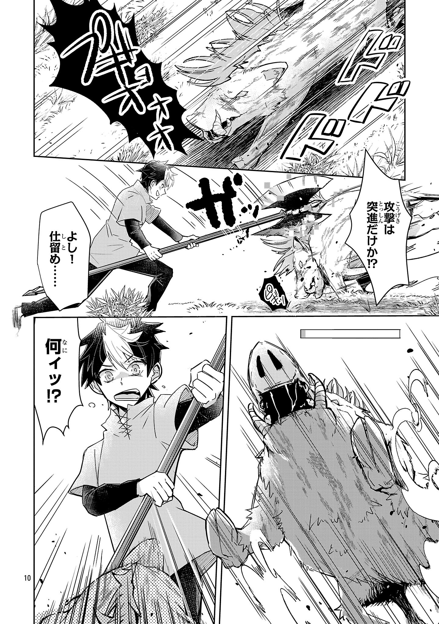Arcadia Service Kaishi Kara San Nen, Imasara Hajimeru Kaso Sekai Koryaku - Chapter 3 - Page 10