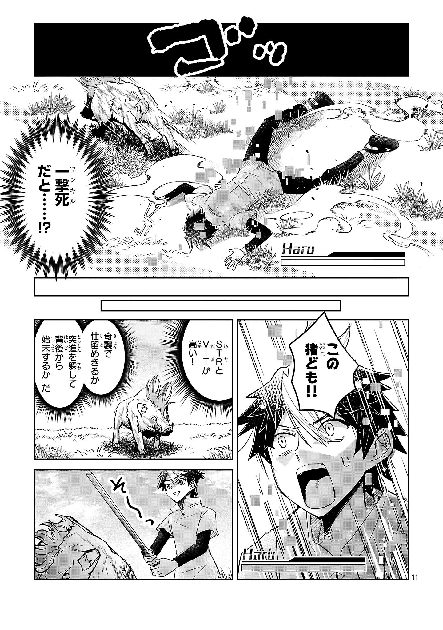 Arcadia Service Kaishi Kara San Nen, Imasara Hajimeru Kaso Sekai Koryaku - Chapter 3 - Page 11