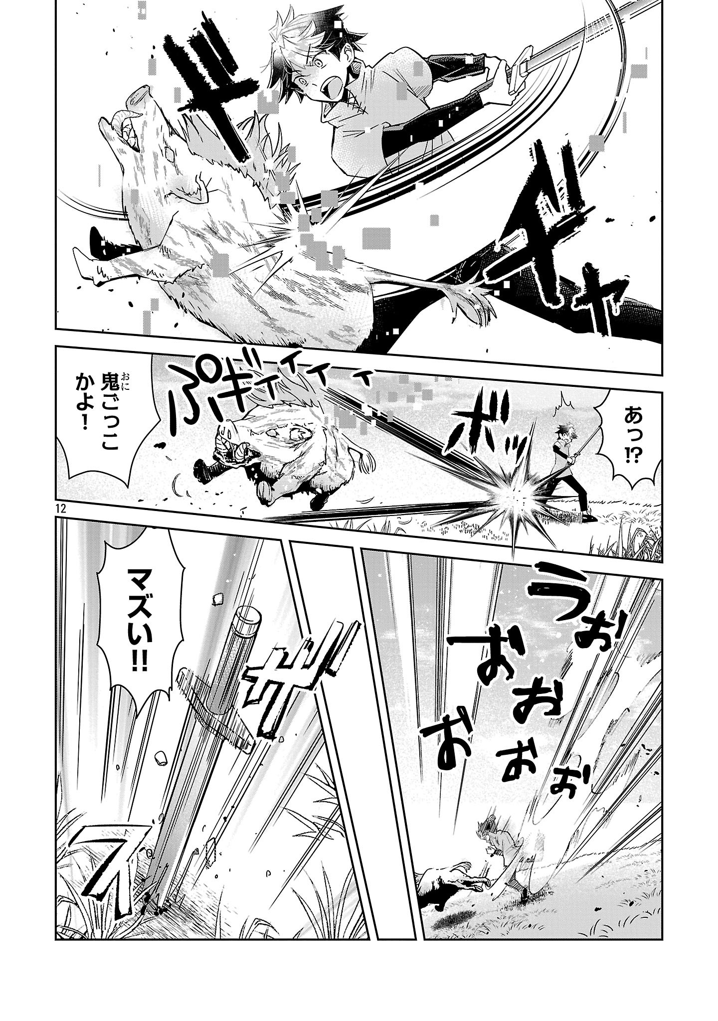 Arcadia Service Kaishi Kara San Nen, Imasara Hajimeru Kaso Sekai Koryaku - Chapter 3 - Page 12