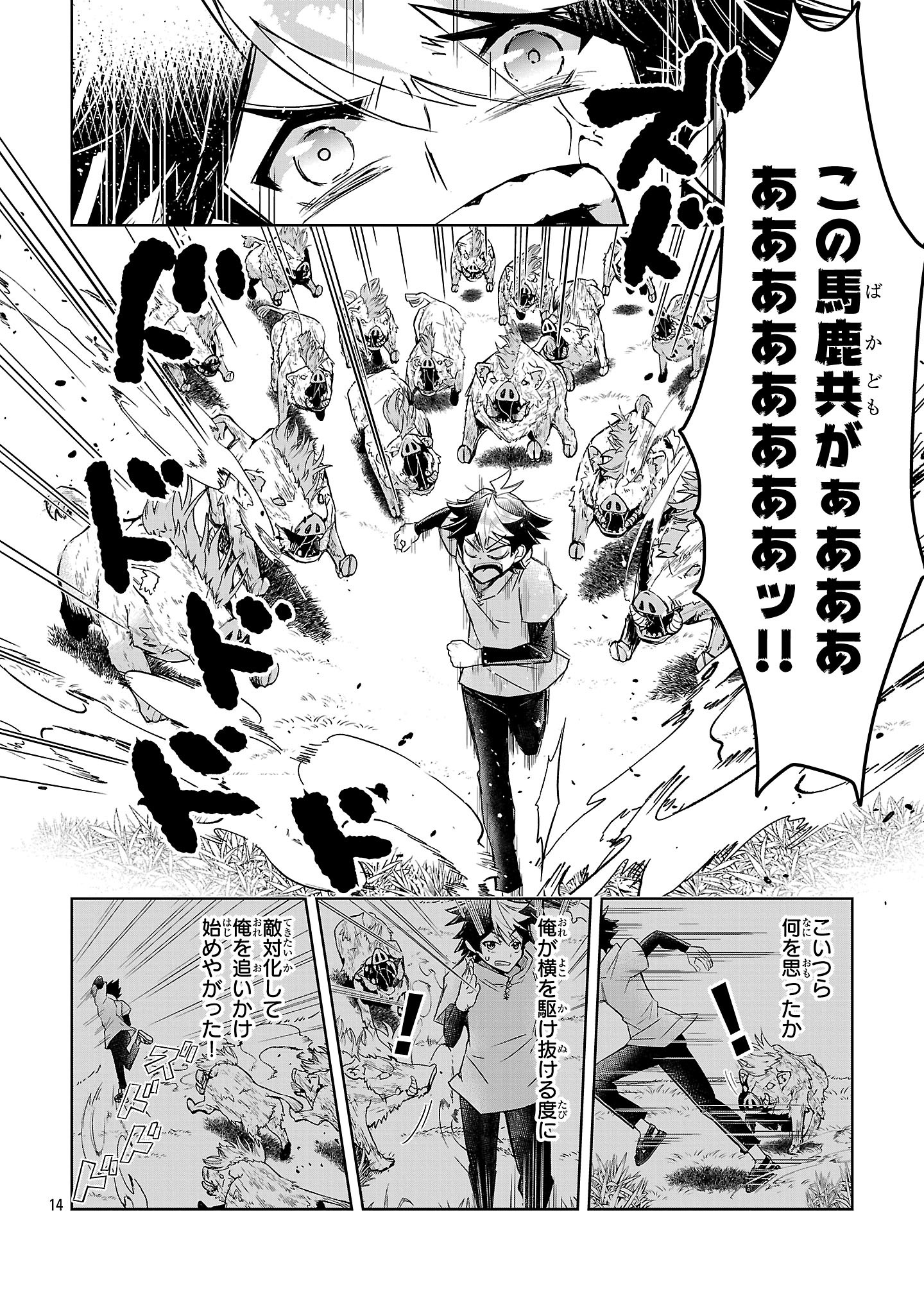 Arcadia Service Kaishi Kara San Nen, Imasara Hajimeru Kaso Sekai Koryaku - Chapter 3 - Page 14