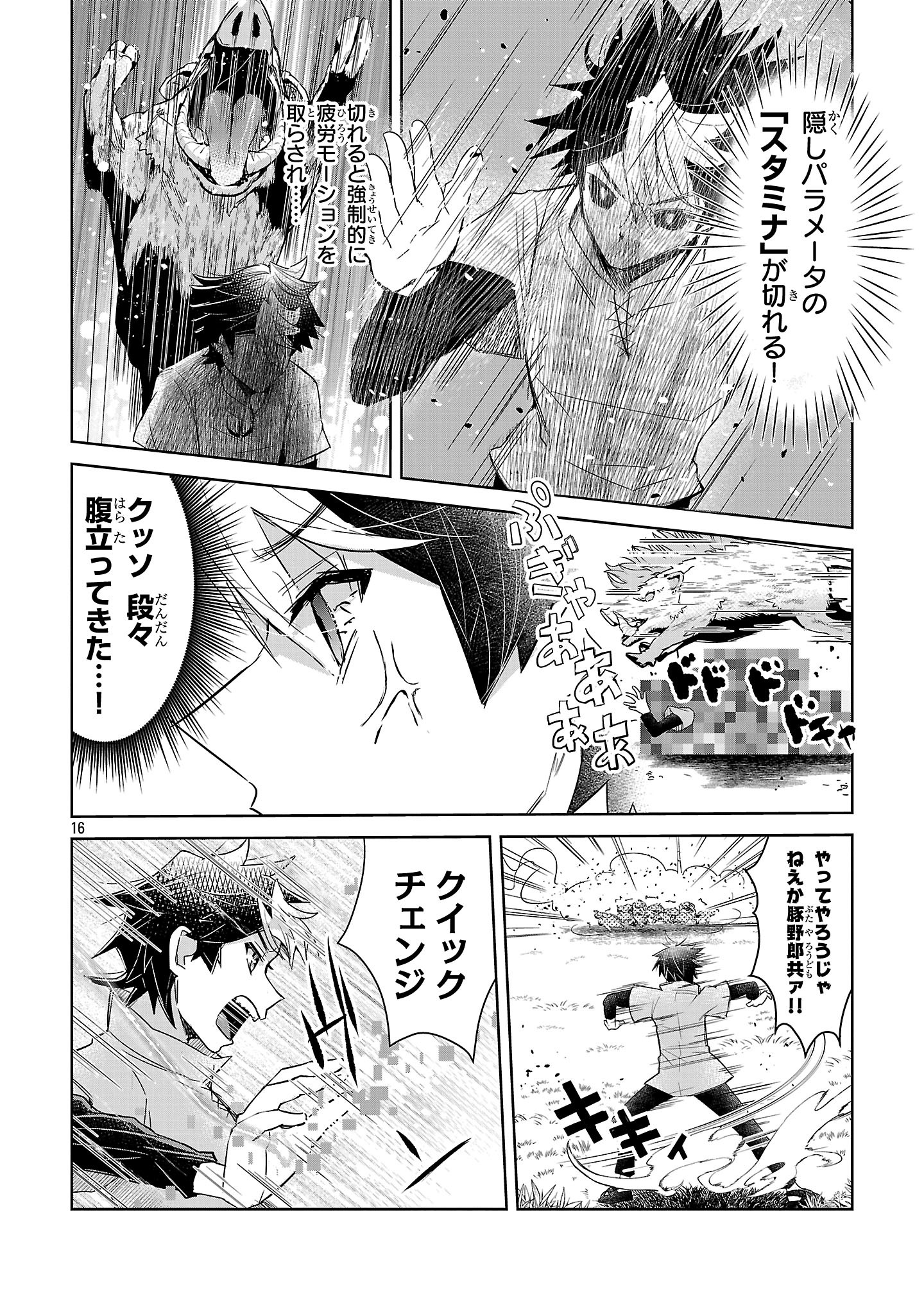 Arcadia Service Kaishi Kara San Nen, Imasara Hajimeru Kaso Sekai Koryaku - Chapter 3 - Page 16