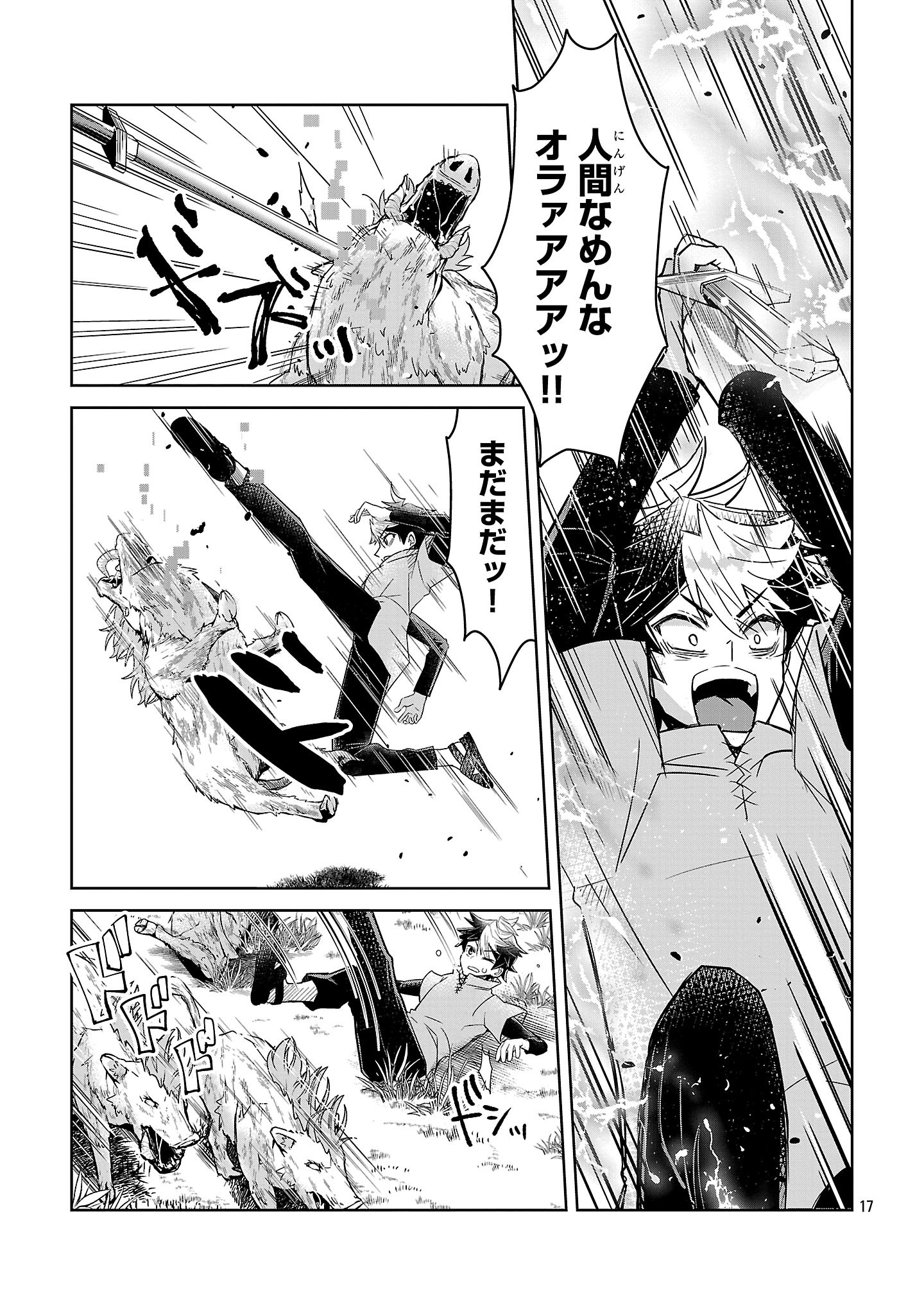 Arcadia Service Kaishi Kara San Nen, Imasara Hajimeru Kaso Sekai Koryaku - Chapter 3 - Page 17