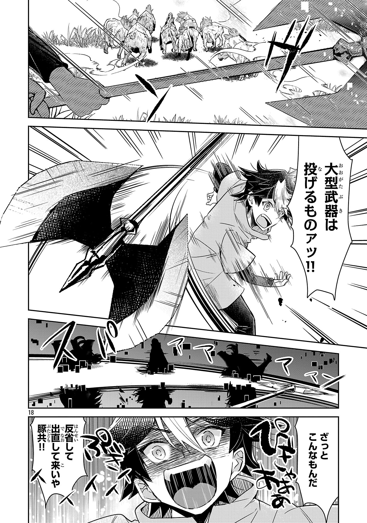 Arcadia Service Kaishi Kara San Nen, Imasara Hajimeru Kaso Sekai Koryaku - Chapter 3 - Page 18