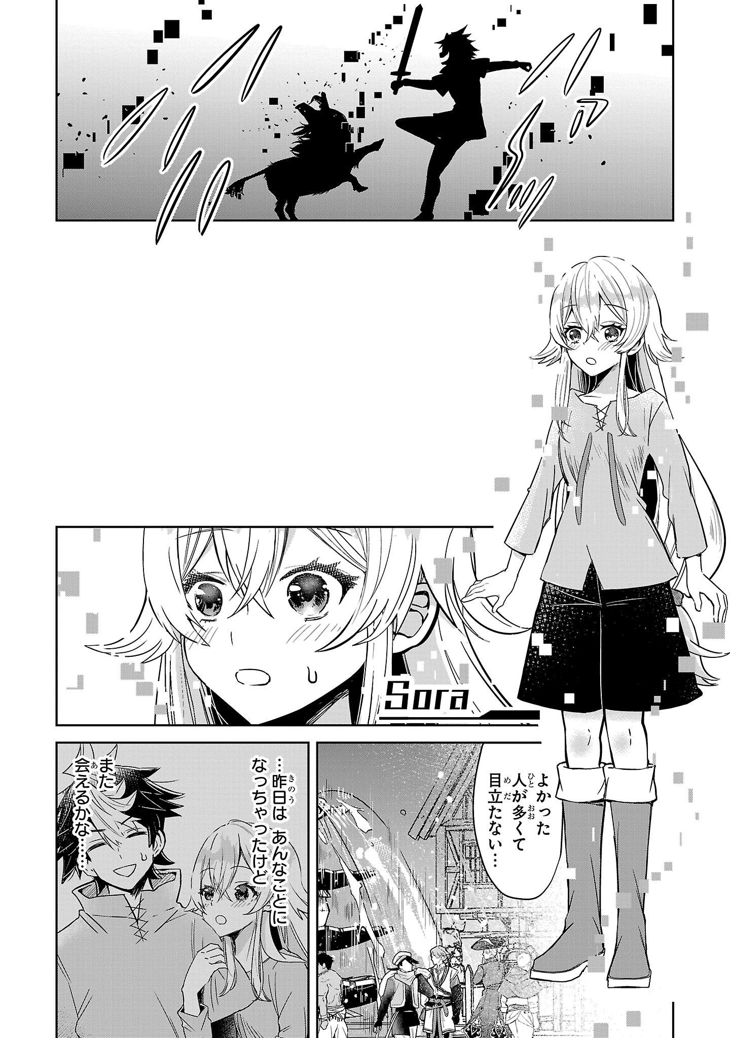 Arcadia Service Kaishi Kara San Nen, Imasara Hajimeru Kaso Sekai Koryaku - Chapter 3 - Page 19