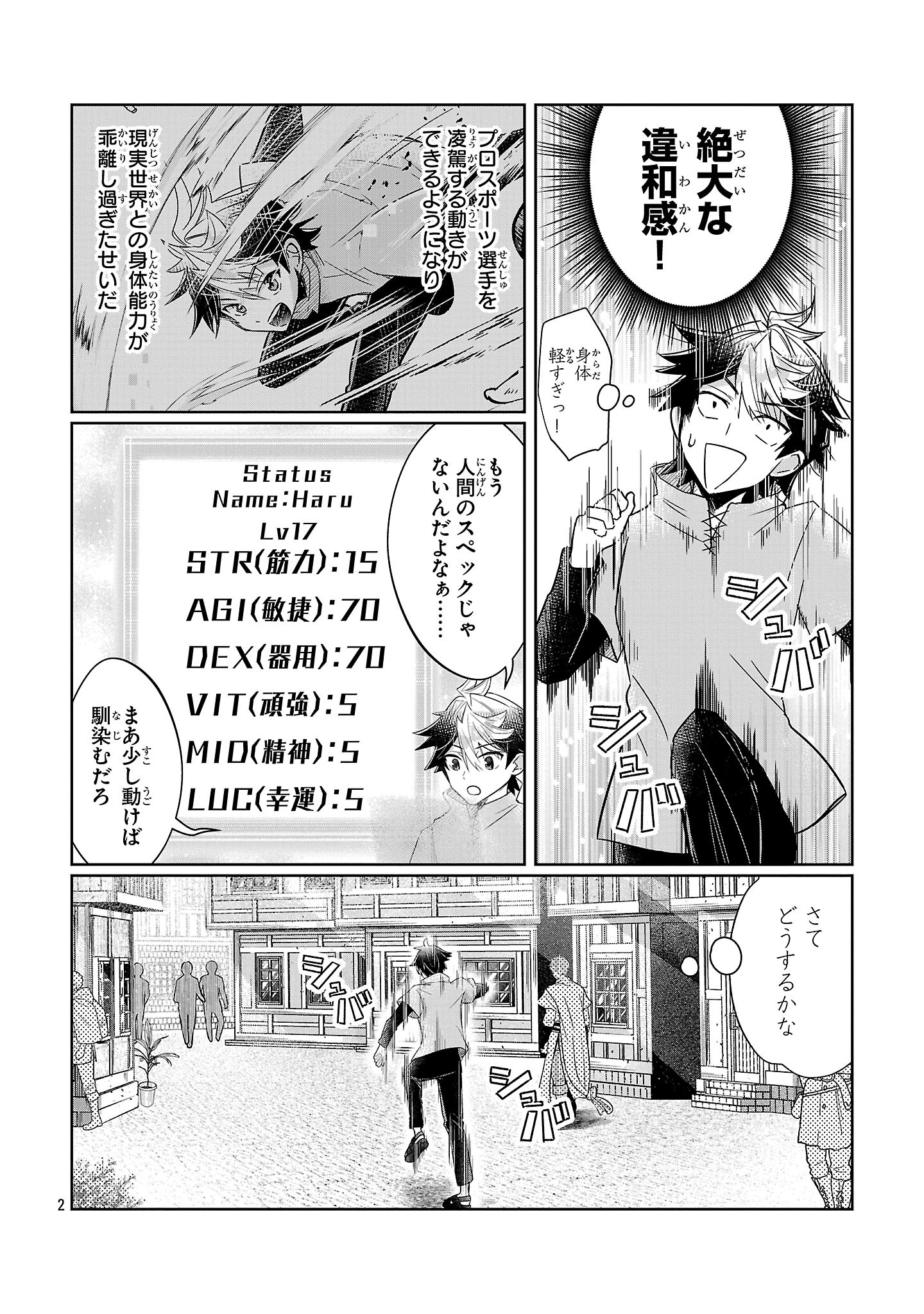 Arcadia Service Kaishi Kara San Nen, Imasara Hajimeru Kaso Sekai Koryaku - Chapter 3 - Page 2