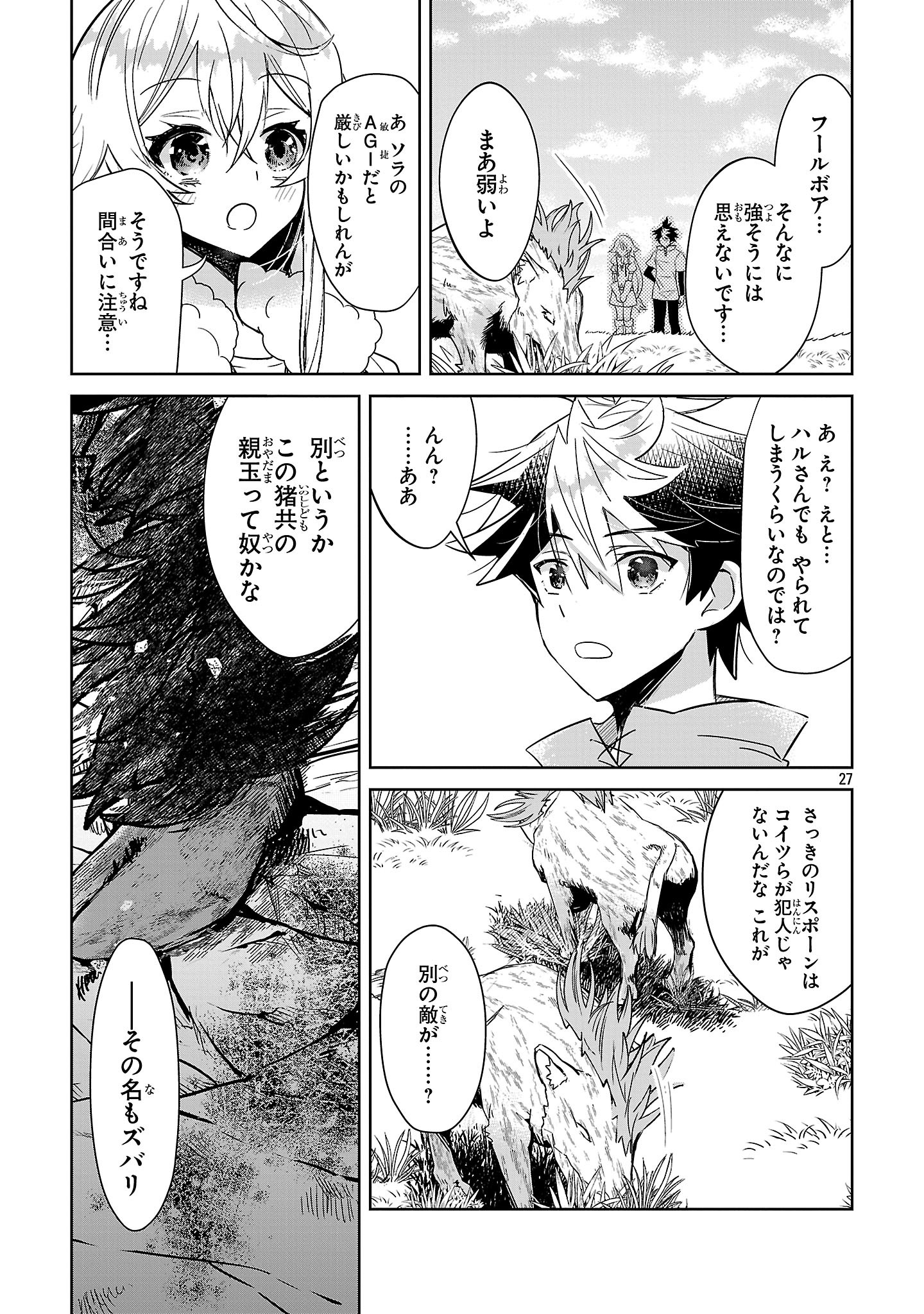 Arcadia Service Kaishi Kara San Nen, Imasara Hajimeru Kaso Sekai Koryaku - Chapter 3 - Page 27