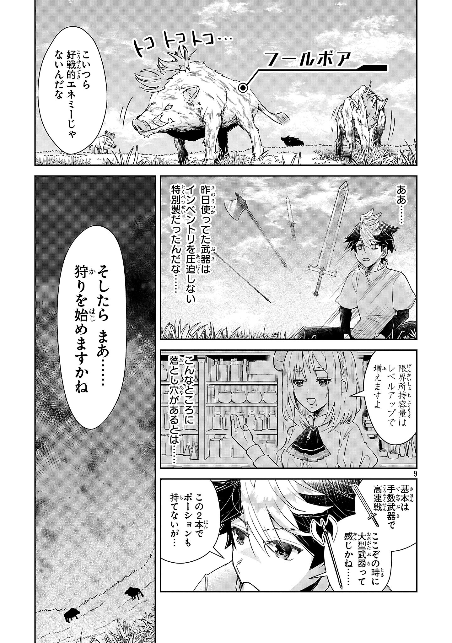 Arcadia Service Kaishi Kara San Nen, Imasara Hajimeru Kaso Sekai Koryaku - Chapter 3 - Page 9