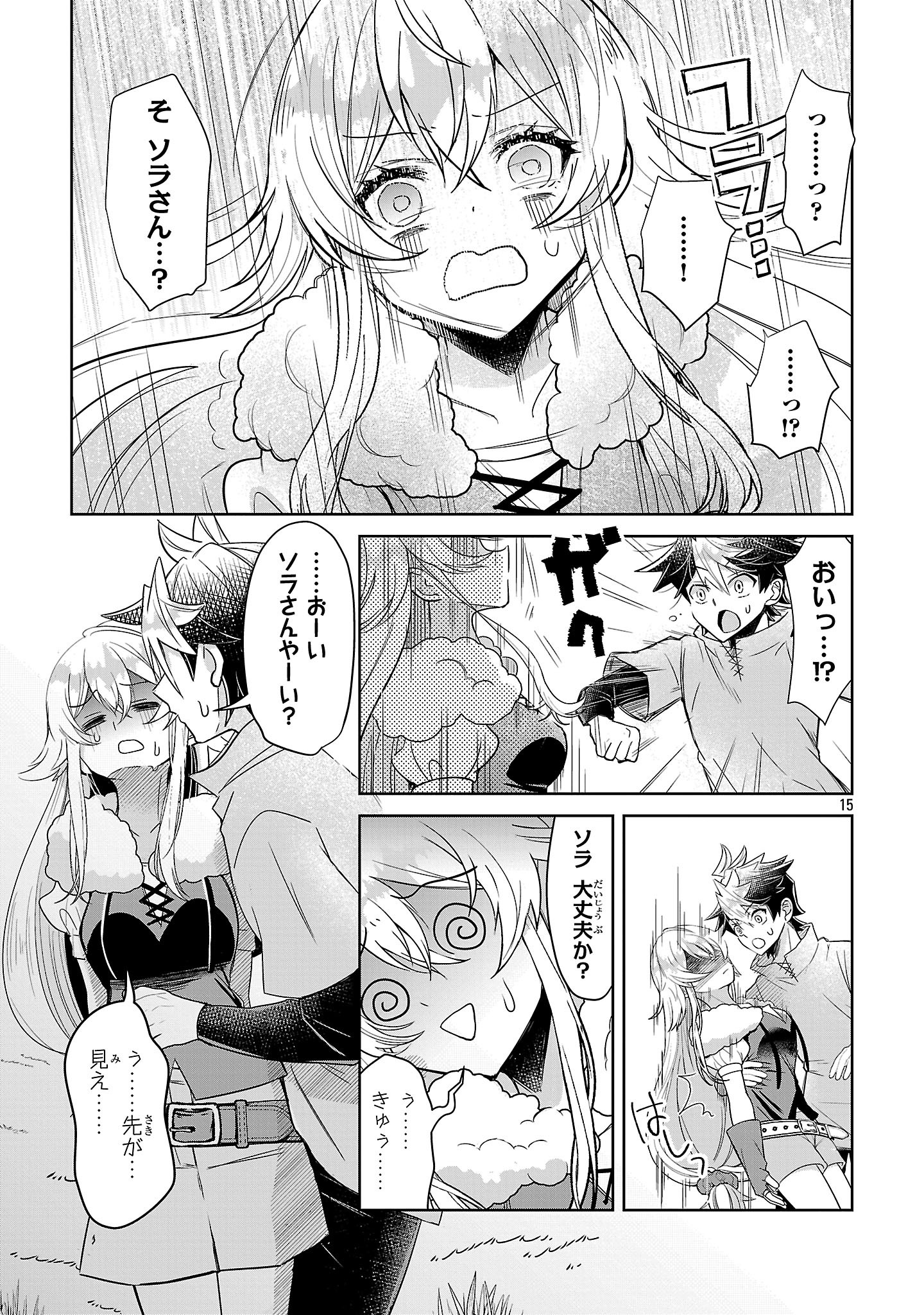 Arcadia Service Kaishi Kara San Nen, Imasara Hajimeru Kaso Sekai Koryaku - Chapter 4 - Page 15