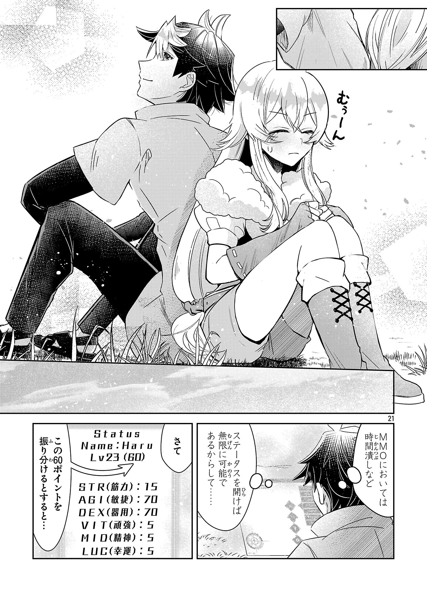 Arcadia Service Kaishi Kara San Nen, Imasara Hajimeru Kaso Sekai Koryaku - Chapter 4 - Page 21