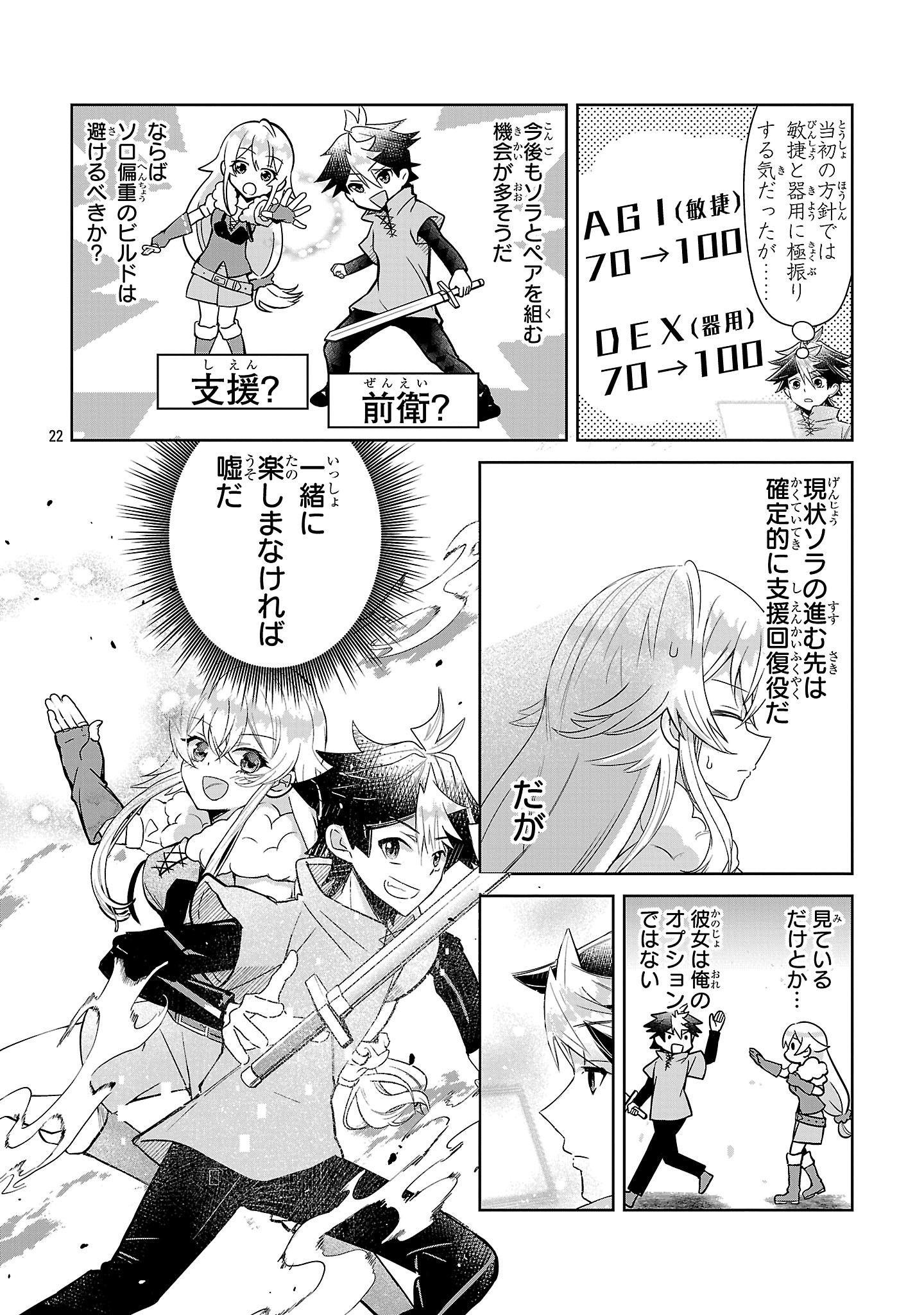 Arcadia Service Kaishi Kara San Nen, Imasara Hajimeru Kaso Sekai Koryaku - Chapter 4 - Page 22