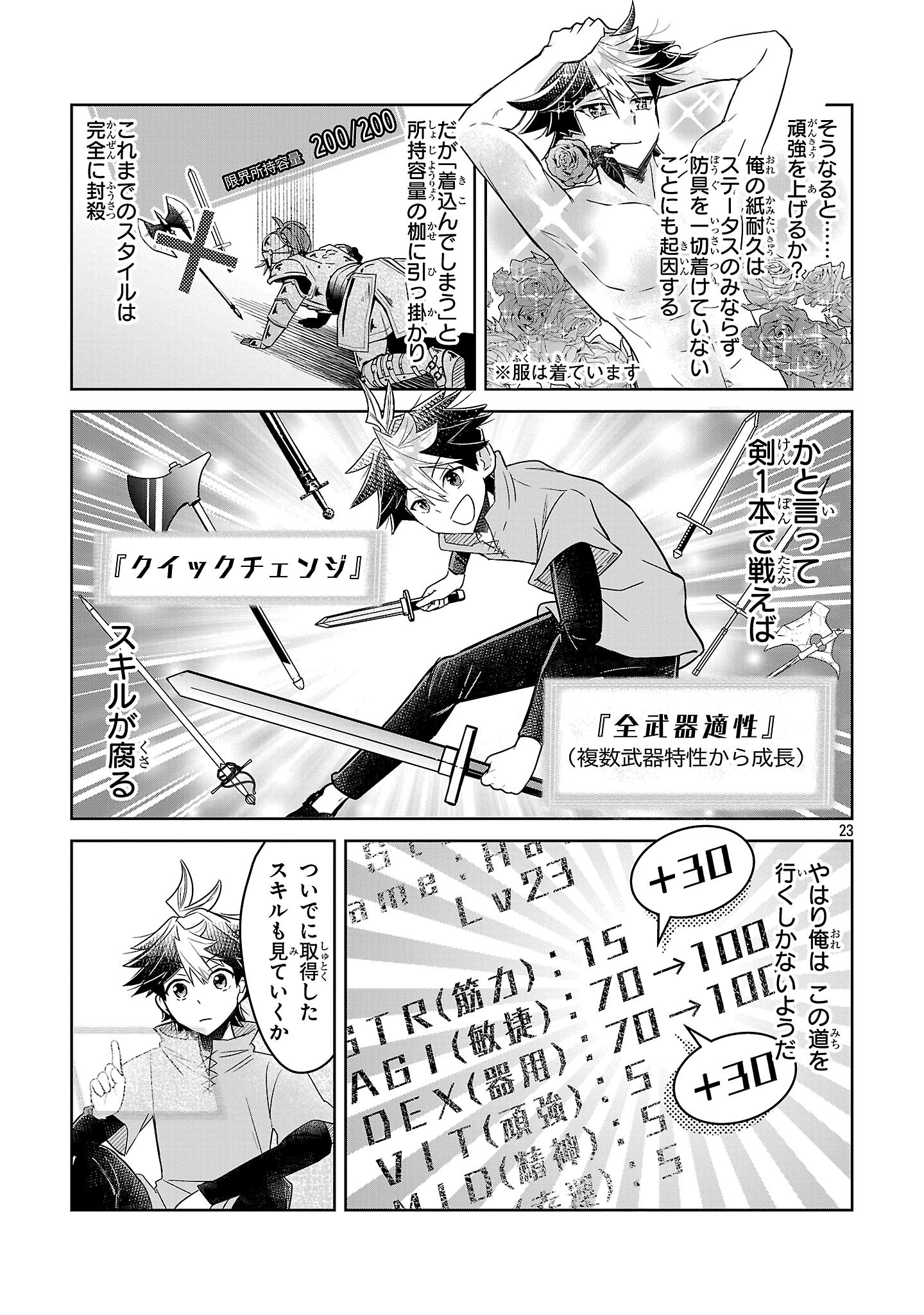 Arcadia Service Kaishi Kara San Nen, Imasara Hajimeru Kaso Sekai Koryaku - Chapter 4 - Page 23