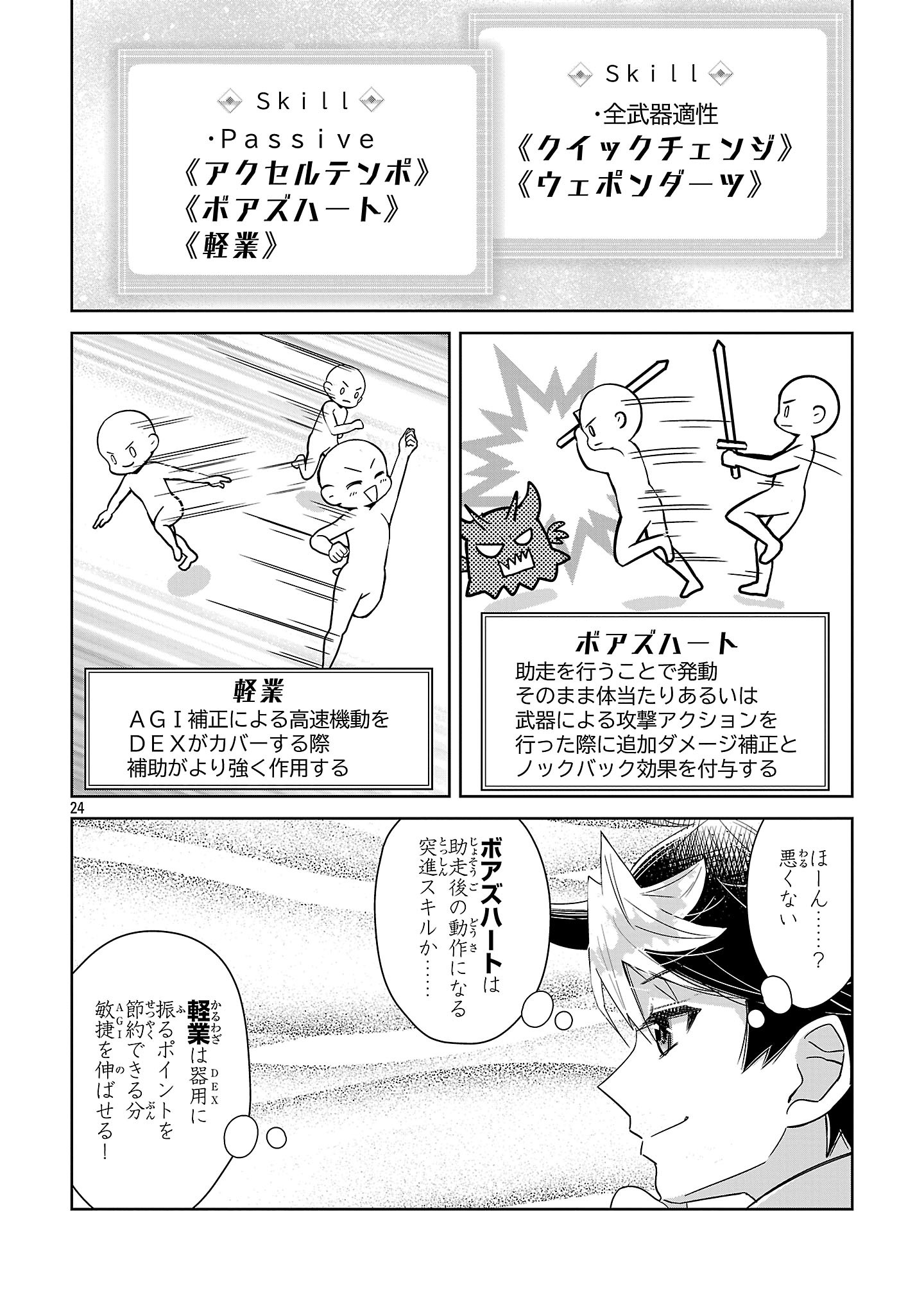 Arcadia Service Kaishi Kara San Nen, Imasara Hajimeru Kaso Sekai Koryaku - Chapter 4 - Page 24