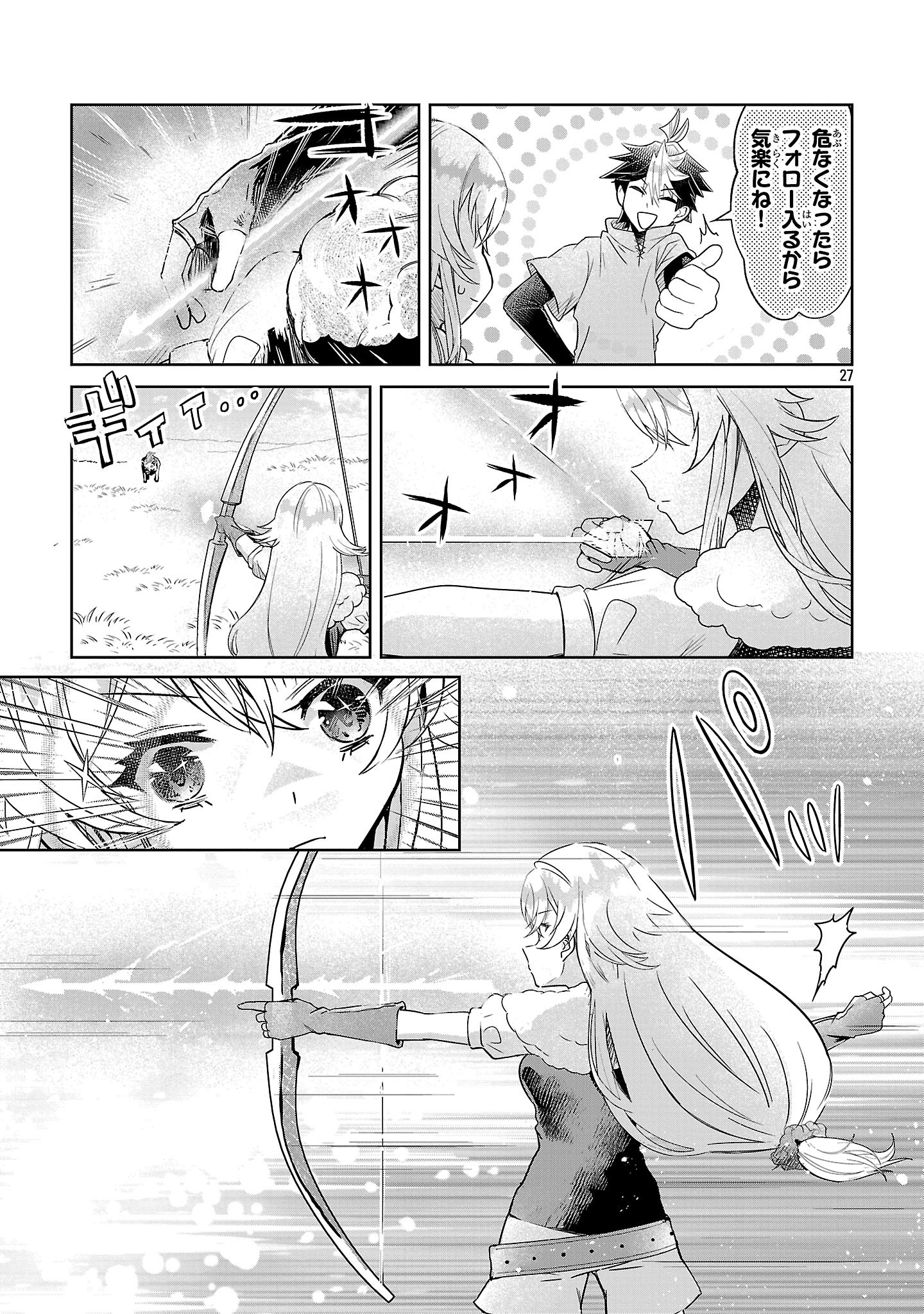 Arcadia Service Kaishi Kara San Nen, Imasara Hajimeru Kaso Sekai Koryaku - Chapter 4 - Page 27