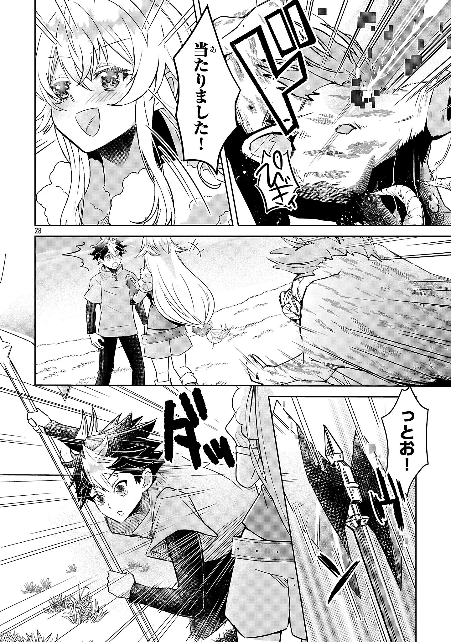 Arcadia Service Kaishi Kara San Nen, Imasara Hajimeru Kaso Sekai Koryaku - Chapter 4 - Page 28