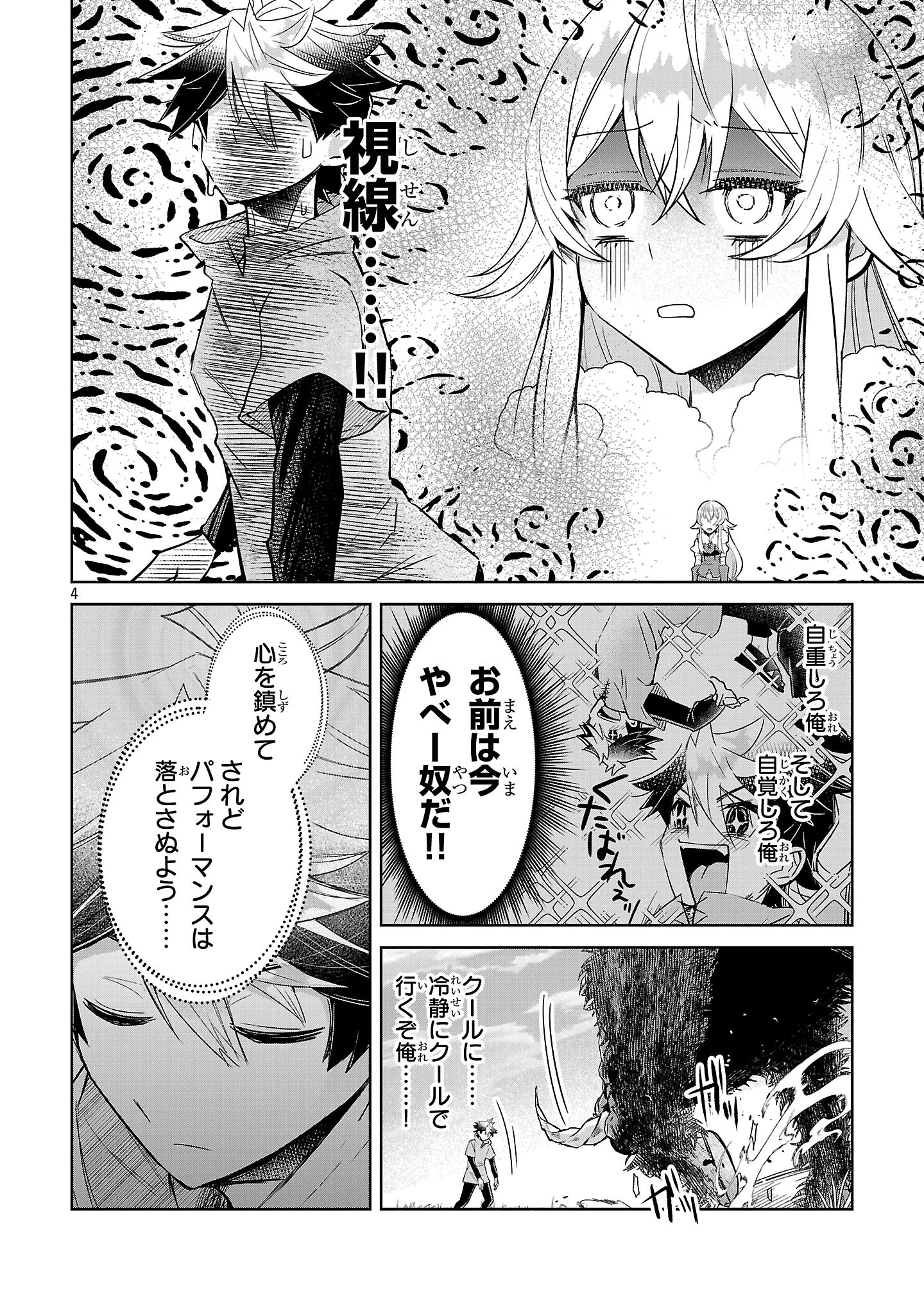Arcadia Service Kaishi Kara San Nen, Imasara Hajimeru Kaso Sekai Koryaku - Chapter 4 - Page 4