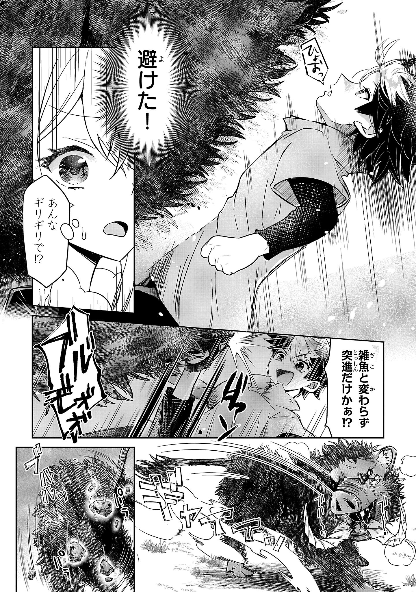 Arcadia Service Kaishi Kara San Nen, Imasara Hajimeru Kaso Sekai Koryaku - Chapter 4 - Page 6